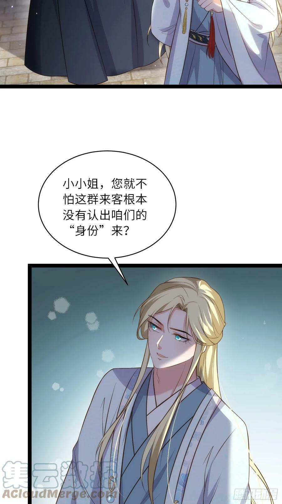 第335话 初遇西狄人24