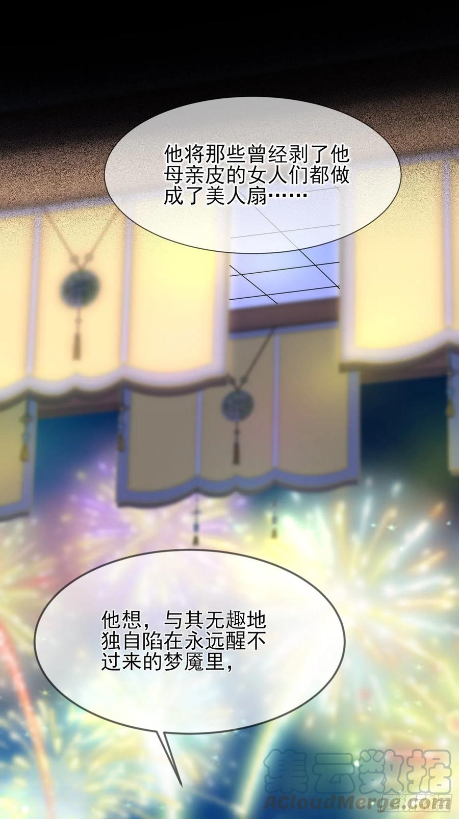 第142话 百里青的过去16
