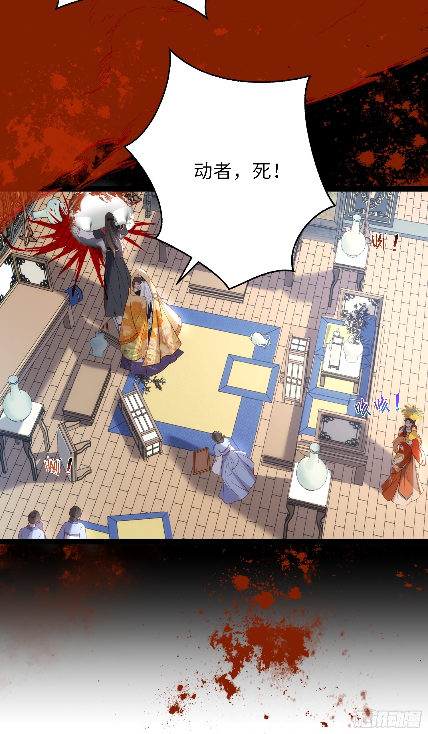 第308话 以身挡灾28