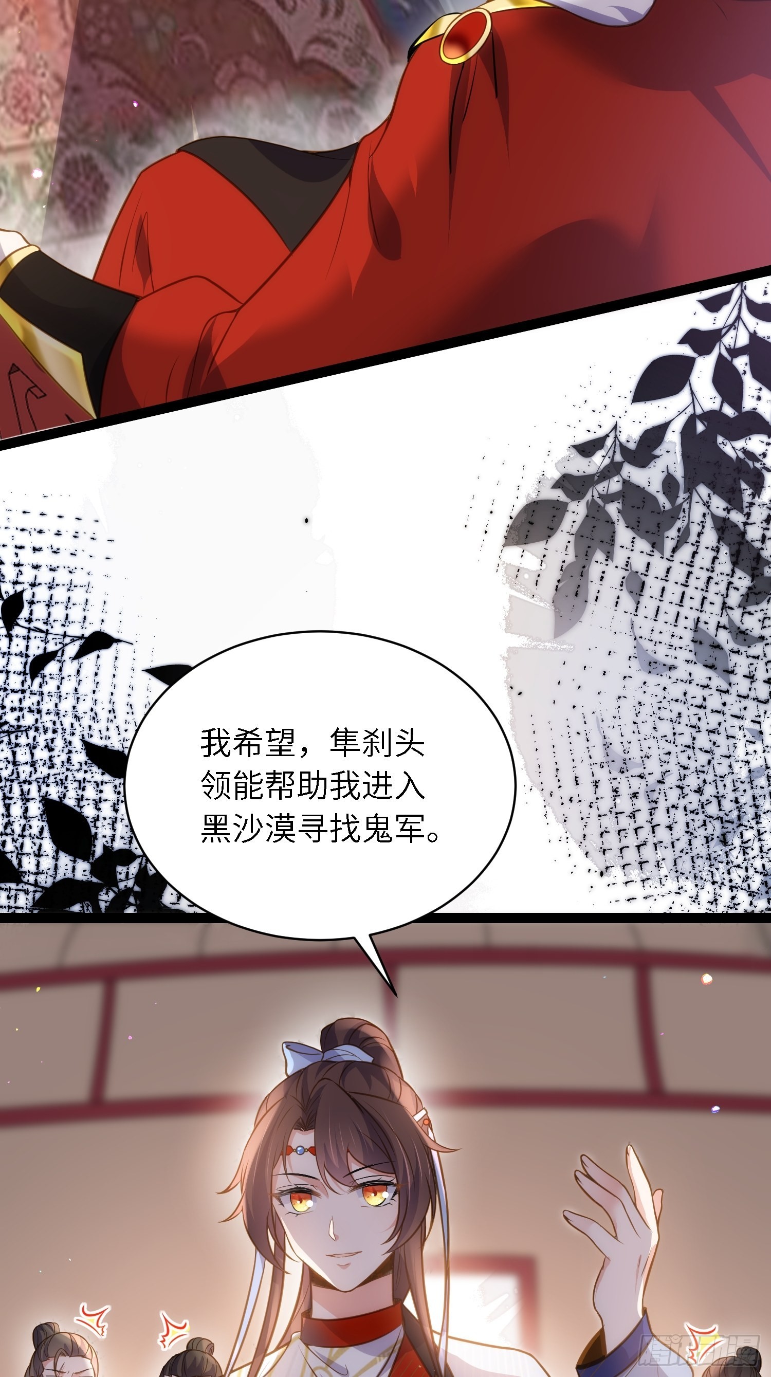 第246话 再见隼刹30