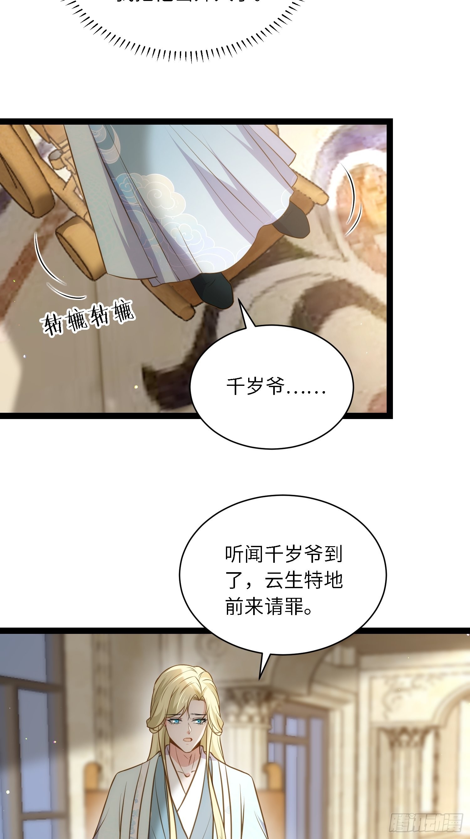 第259话 长辈们的战争23