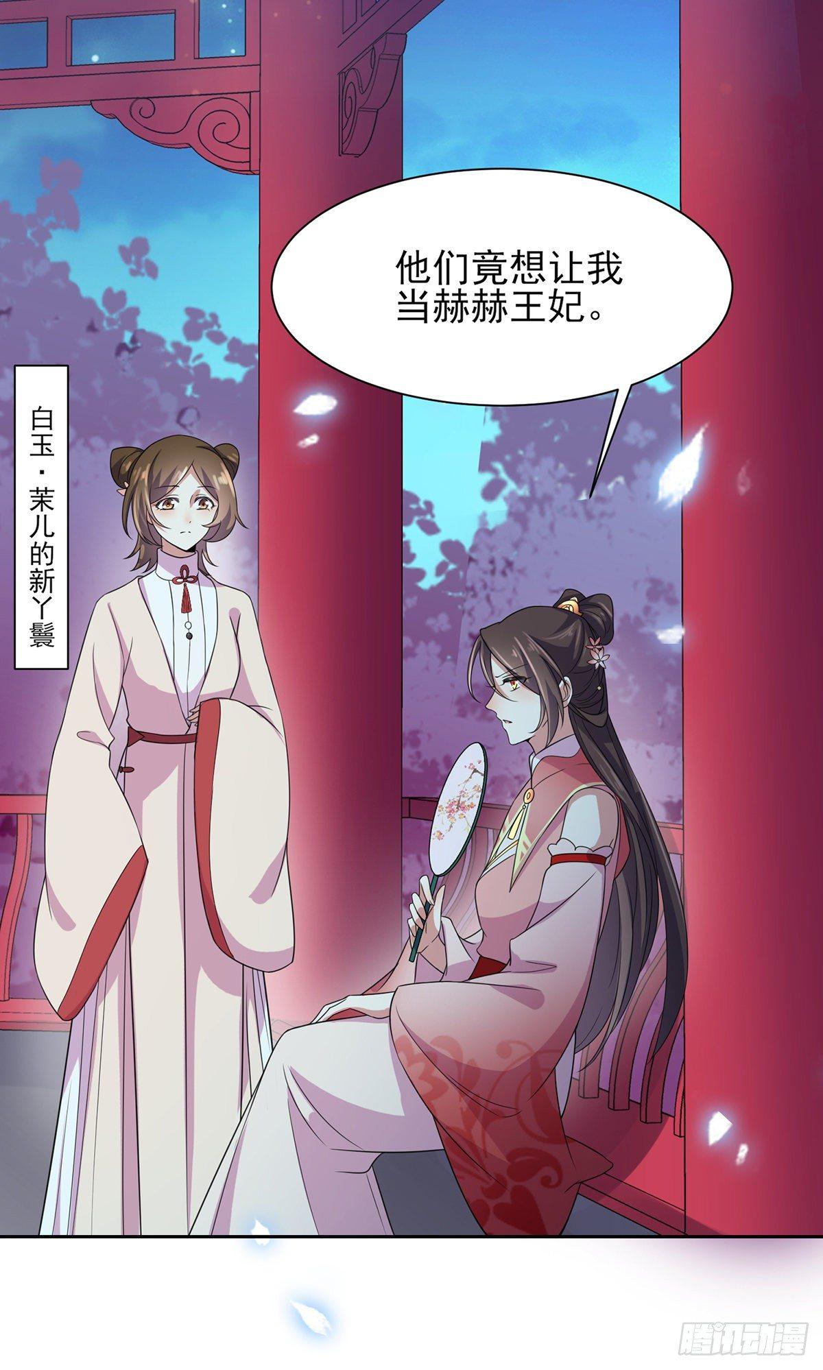 第27话 嫁去赫赫？！16