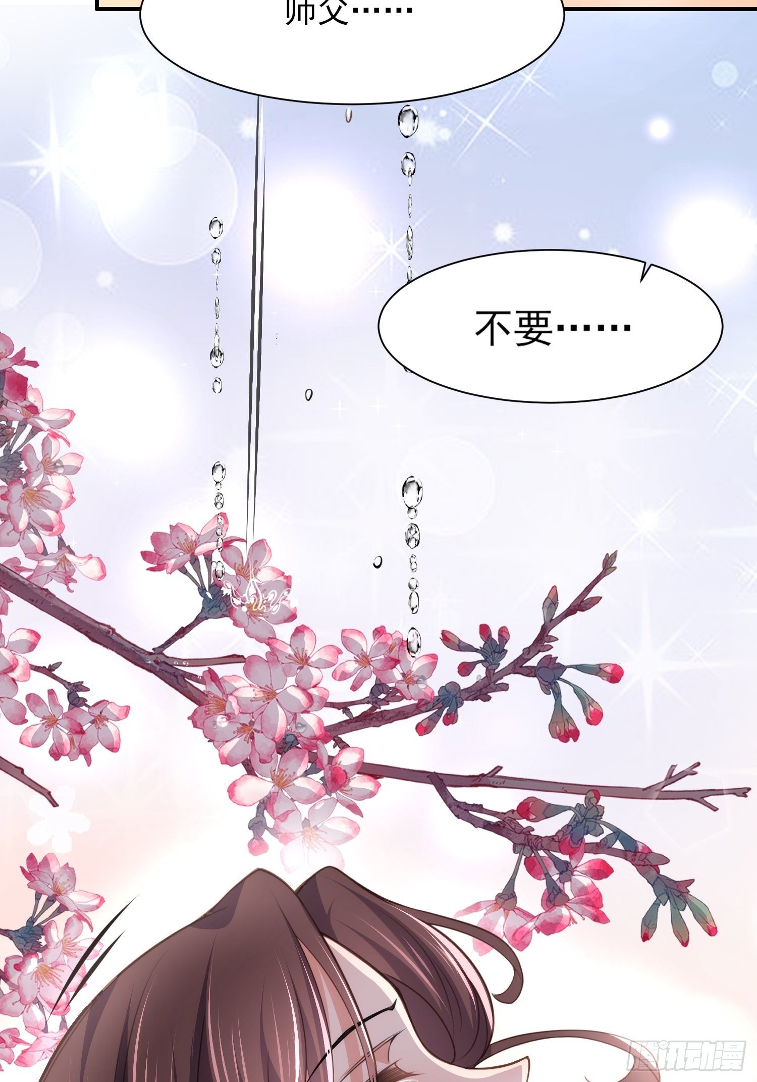 第123话 一夜风流13