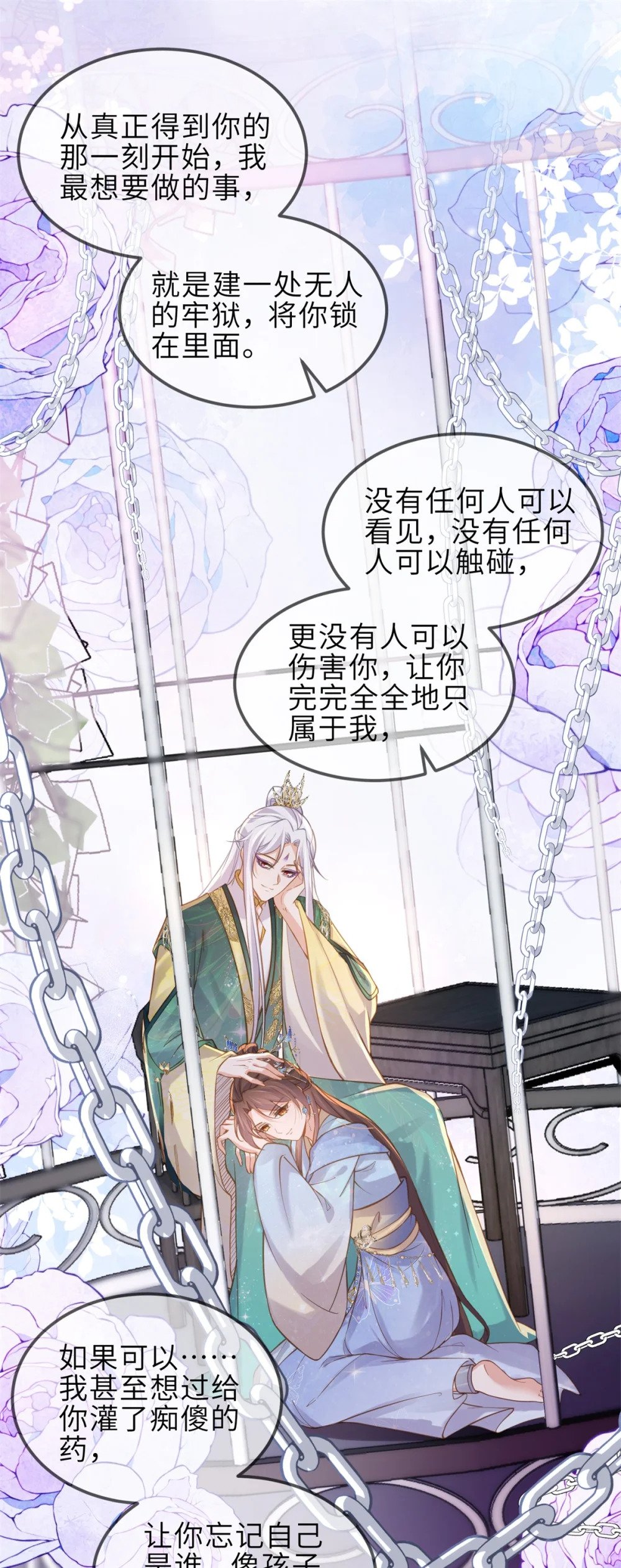 372 想把你囚禁起来7