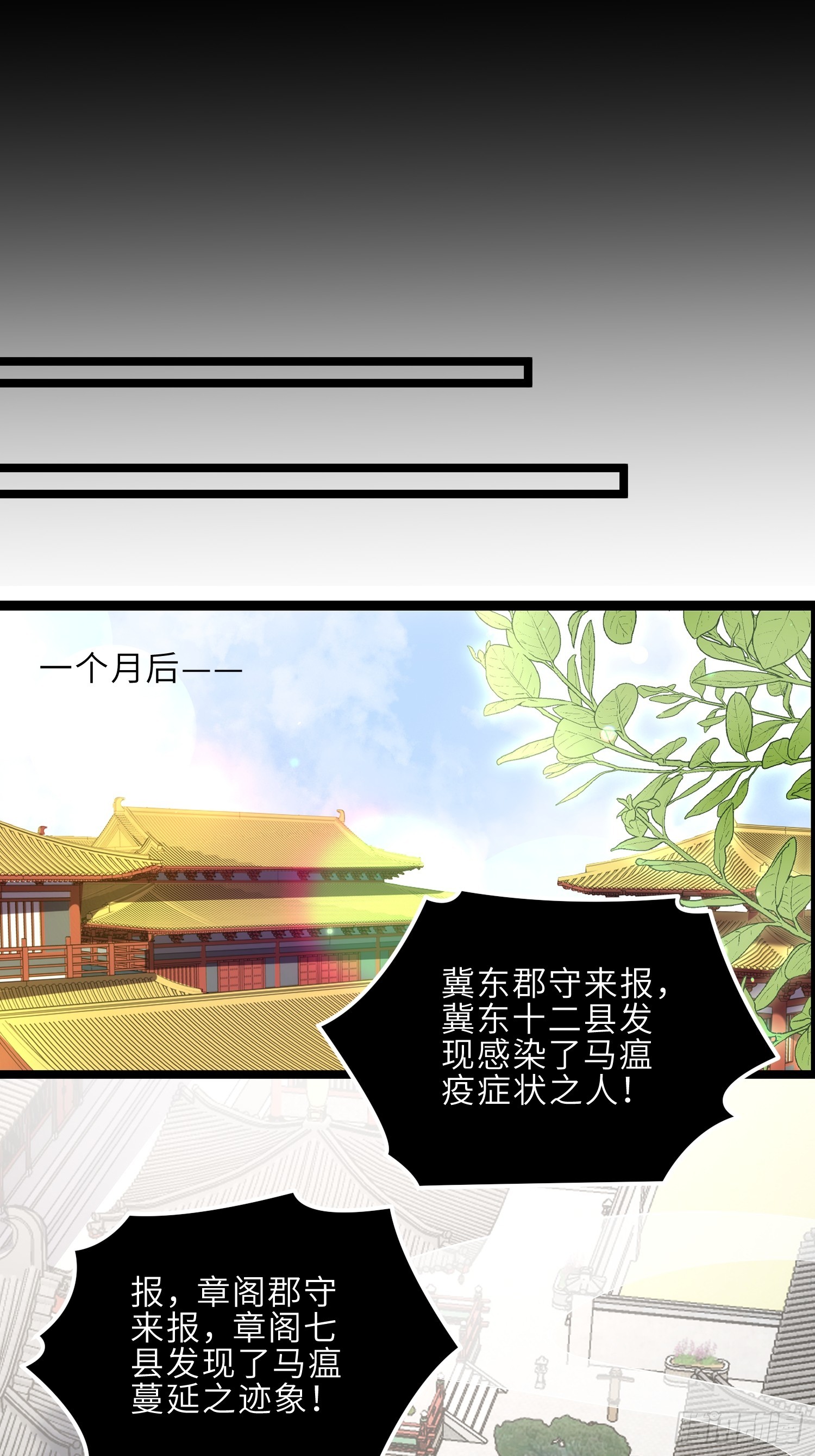 第307话 瘟疫进城8