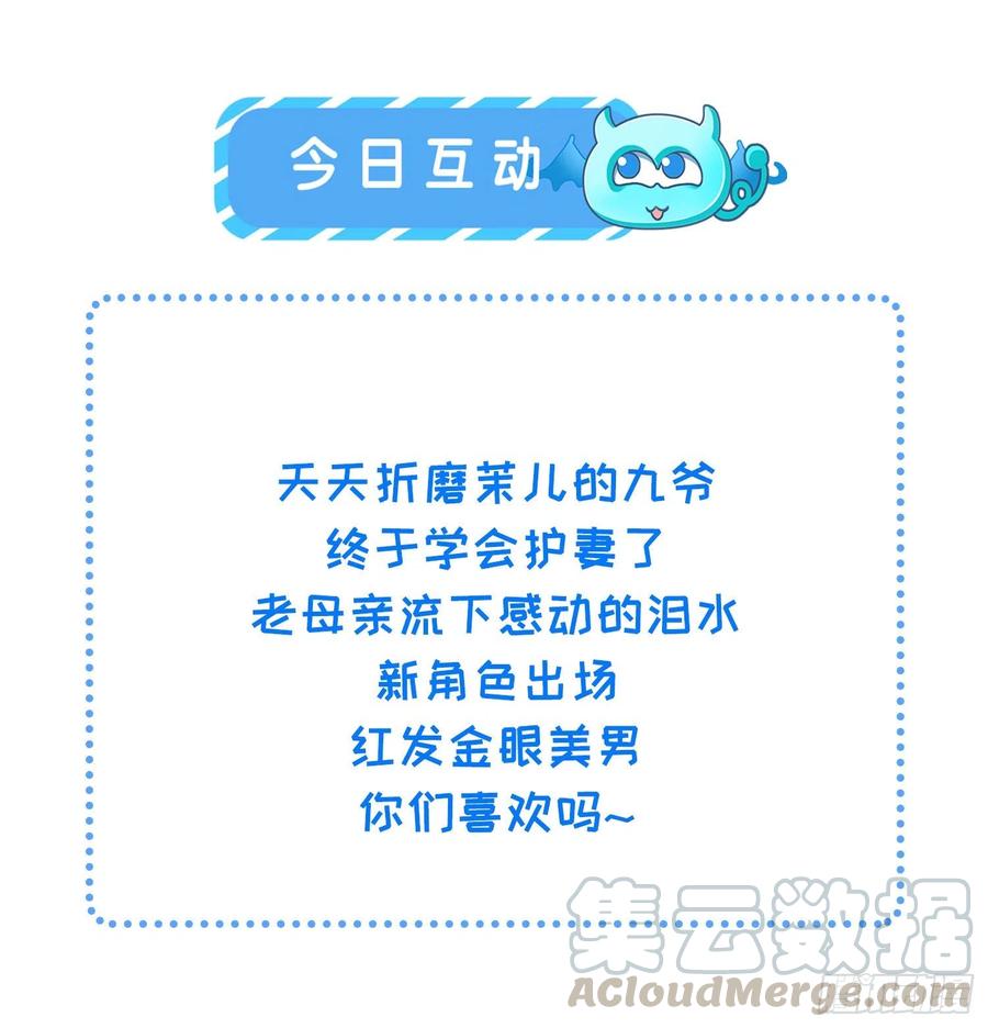 第144话 她不是你能碰的人34