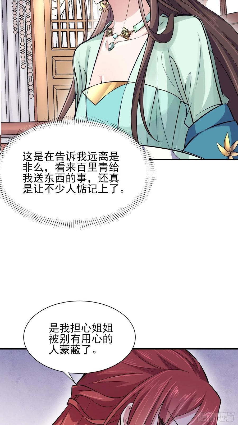 第75话 杀父仇人百里青26