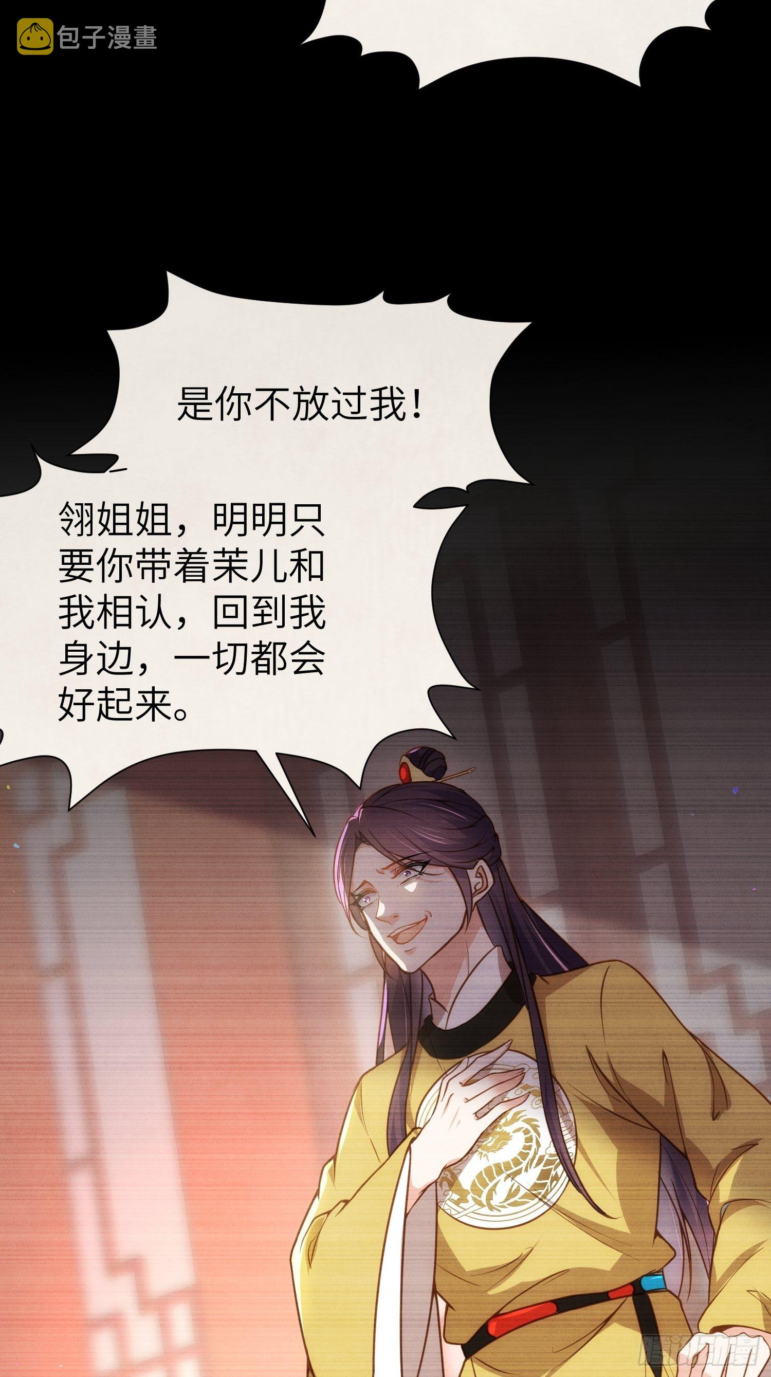第212话 放过青儿和洛儿28