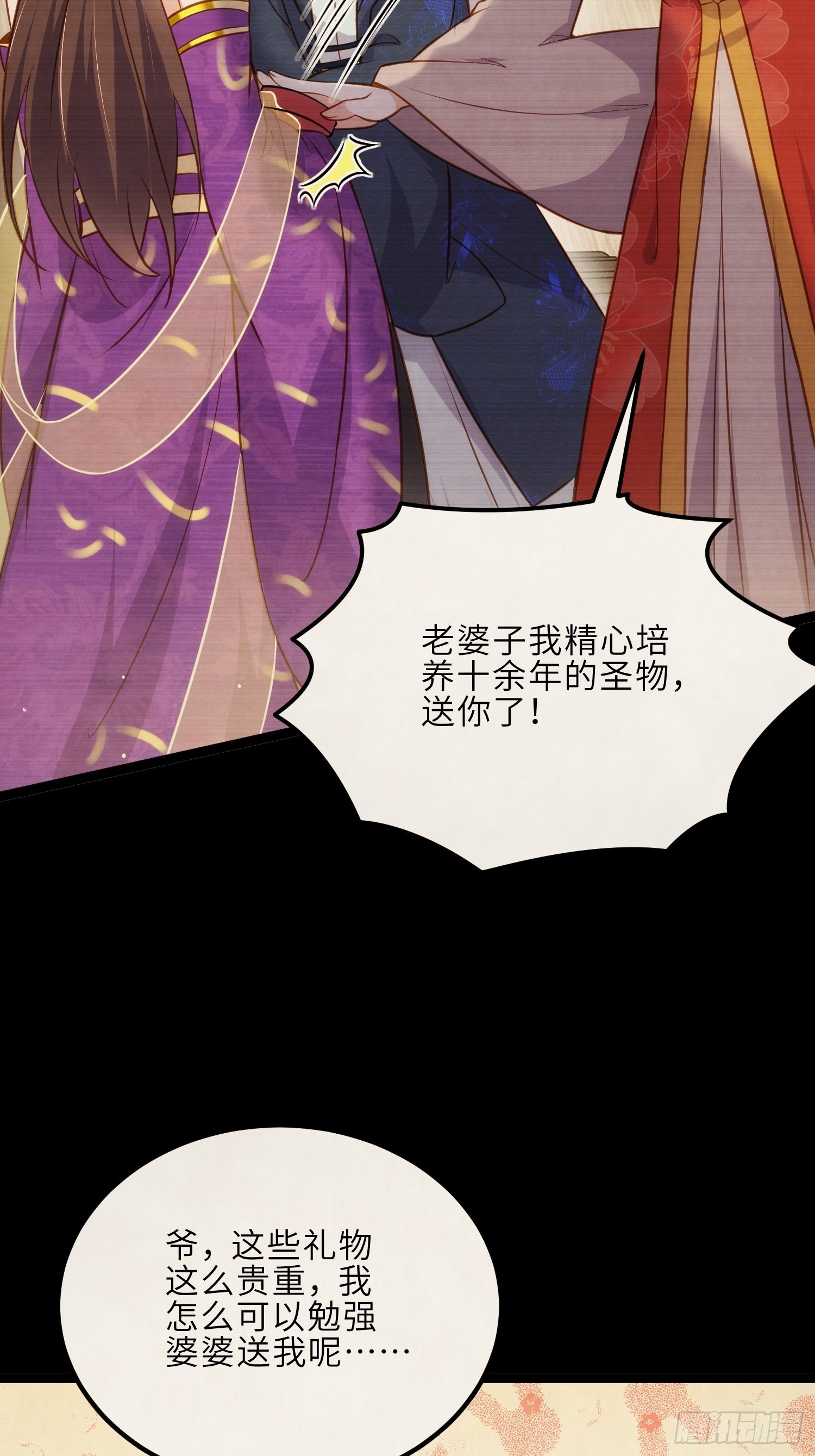 第244话 夫君配合小娘子16