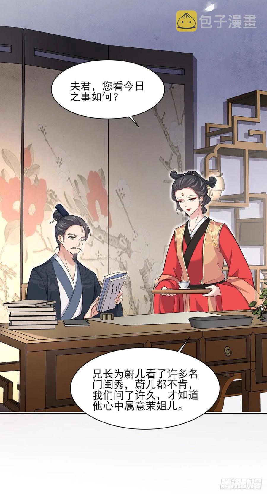 第57话 和表哥成婚22