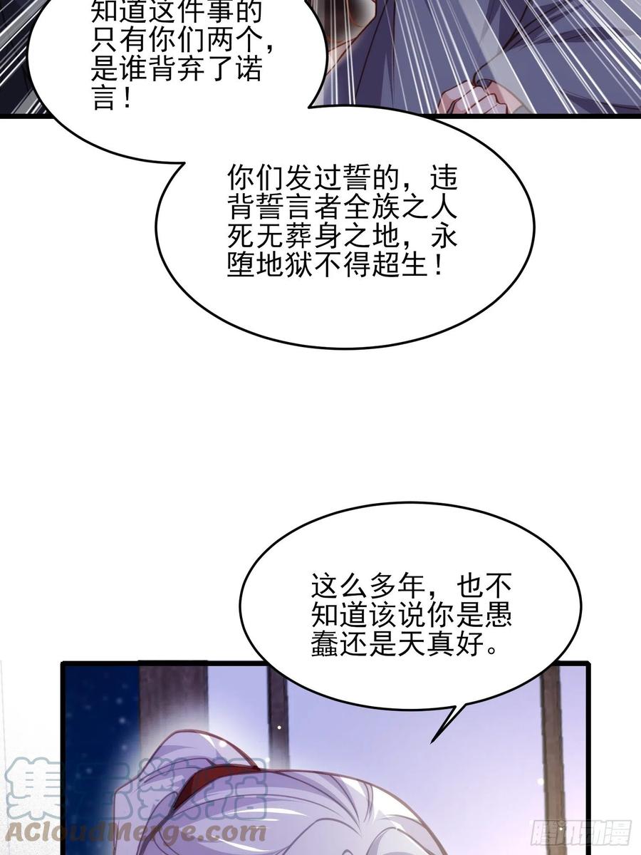 第175话 蓝翎之死14