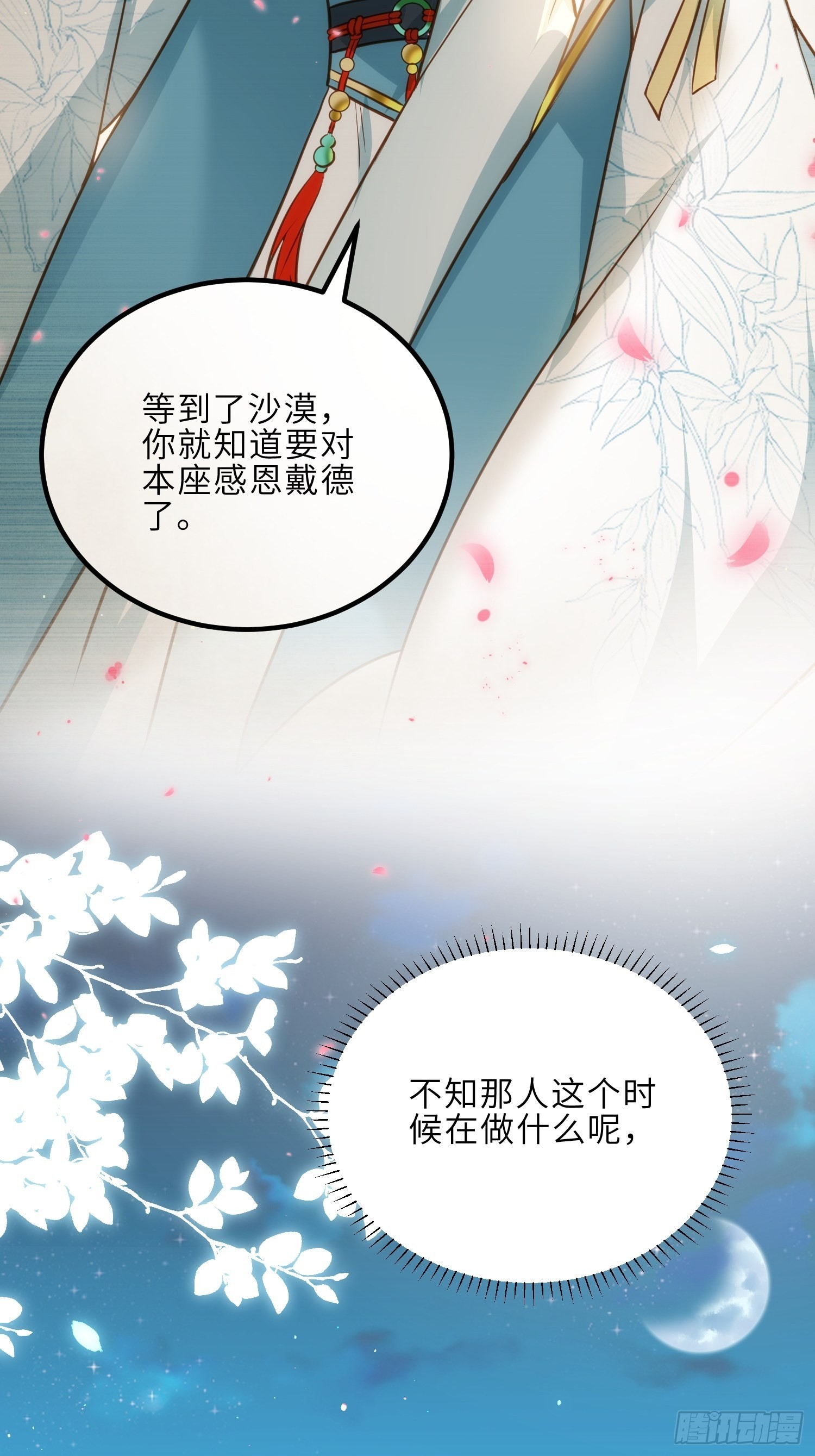 第245话 为你酿一壶酒10