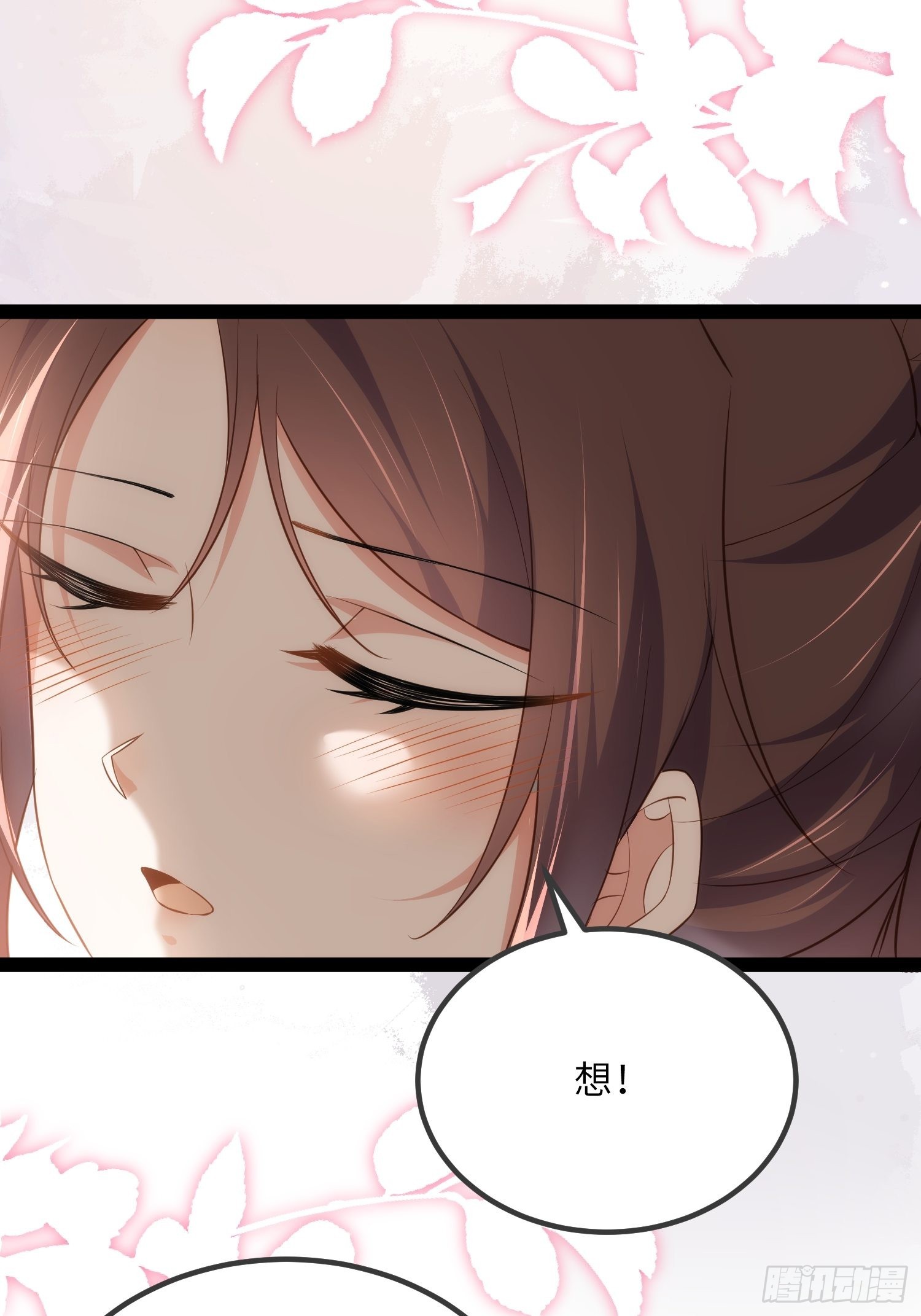 第257话 我想你了10