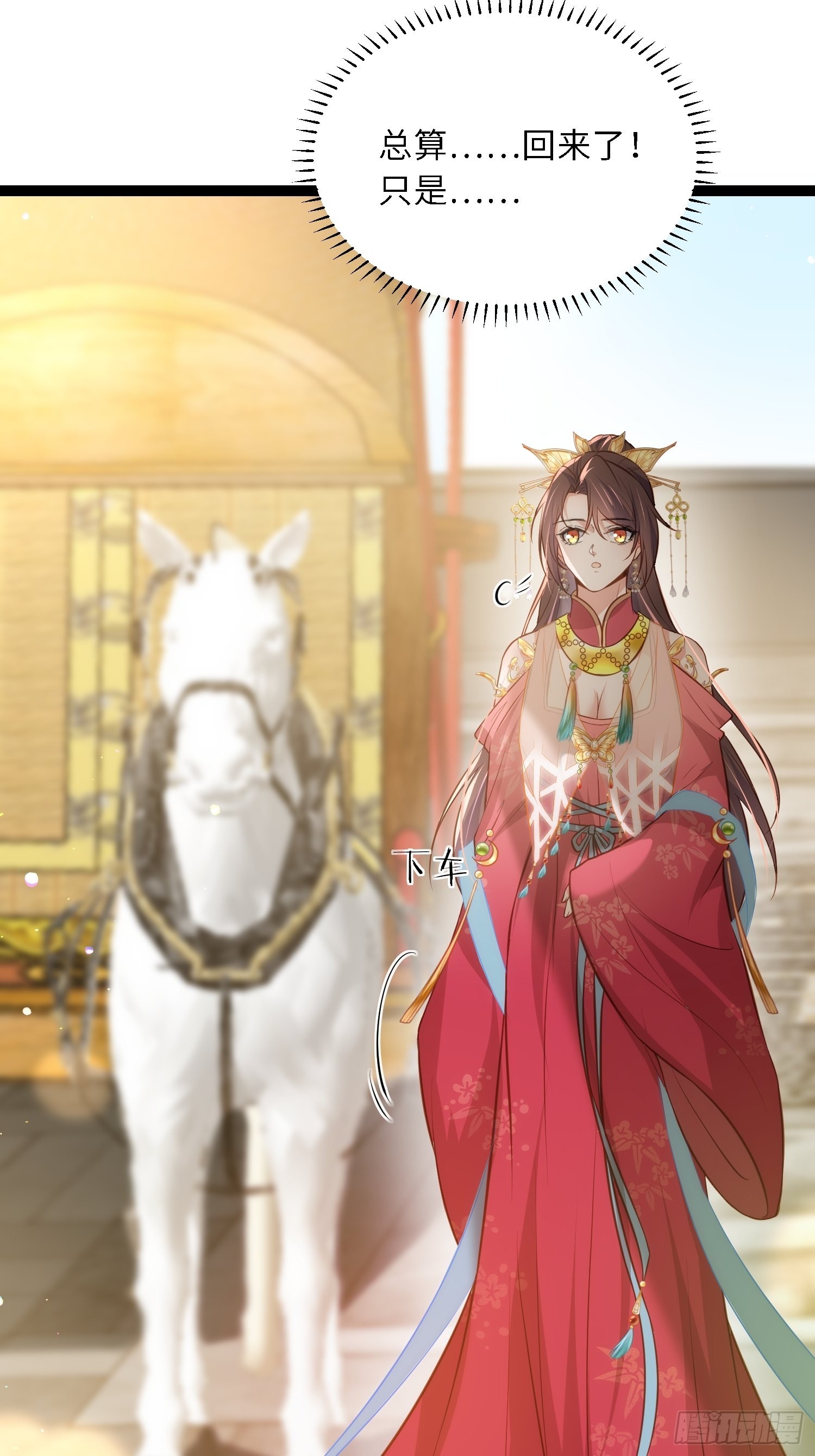 第267话 本座要回京了19