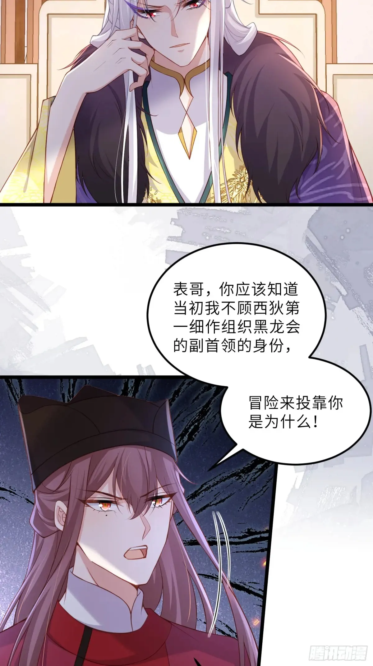 第380话 芳官的爱11