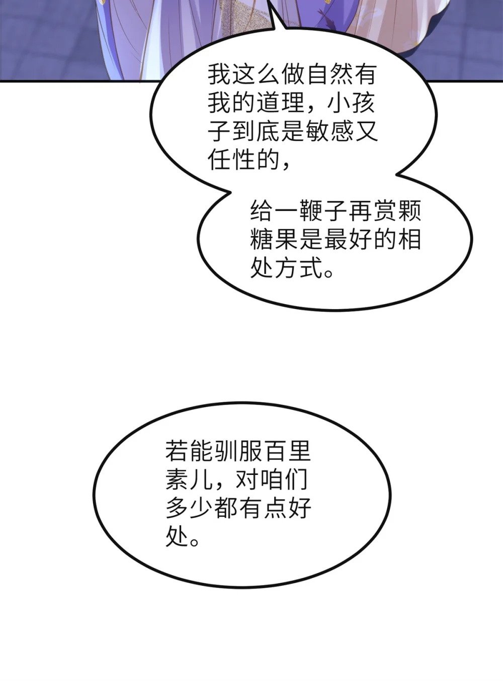 352 小皇子心动了15