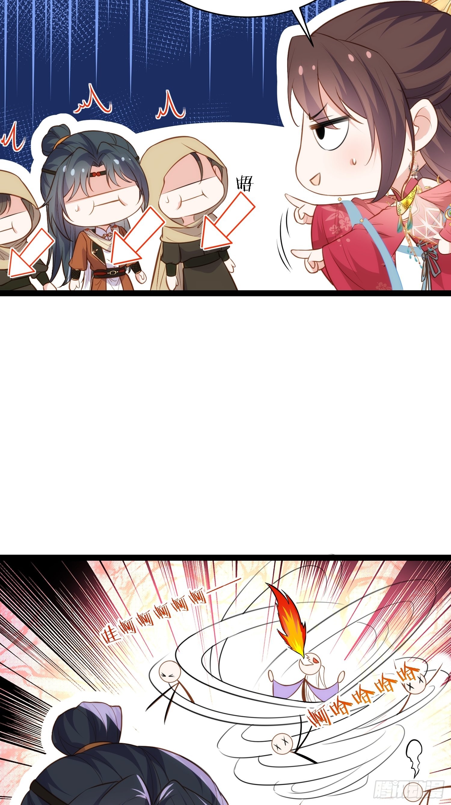 第264话 千岁爷发狂了！29