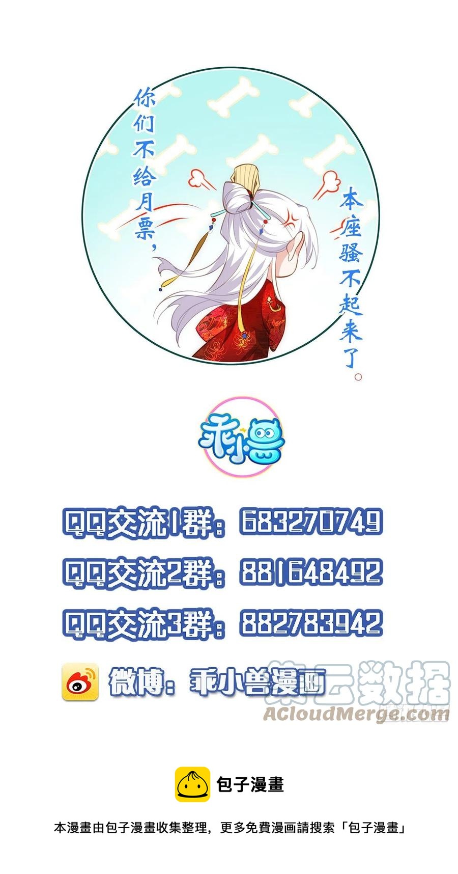 第190话 算计白嬷嬷40