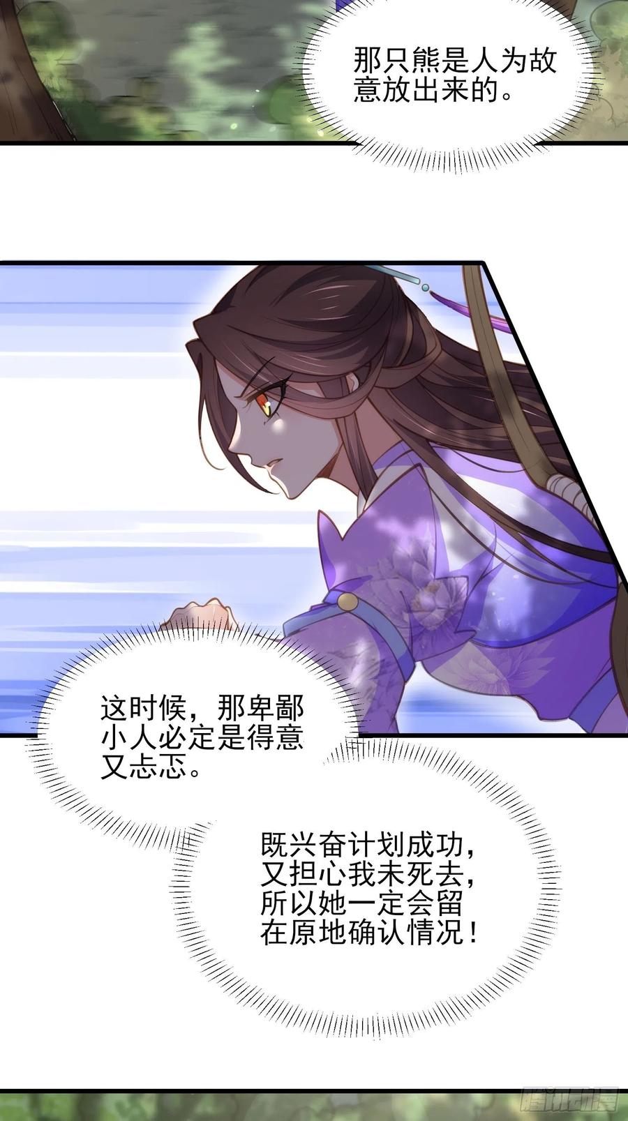 第153话 夫妻决裂7