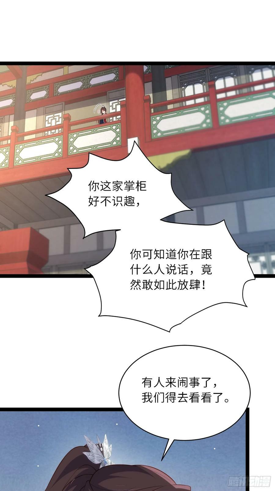 第335话 初遇西狄人9