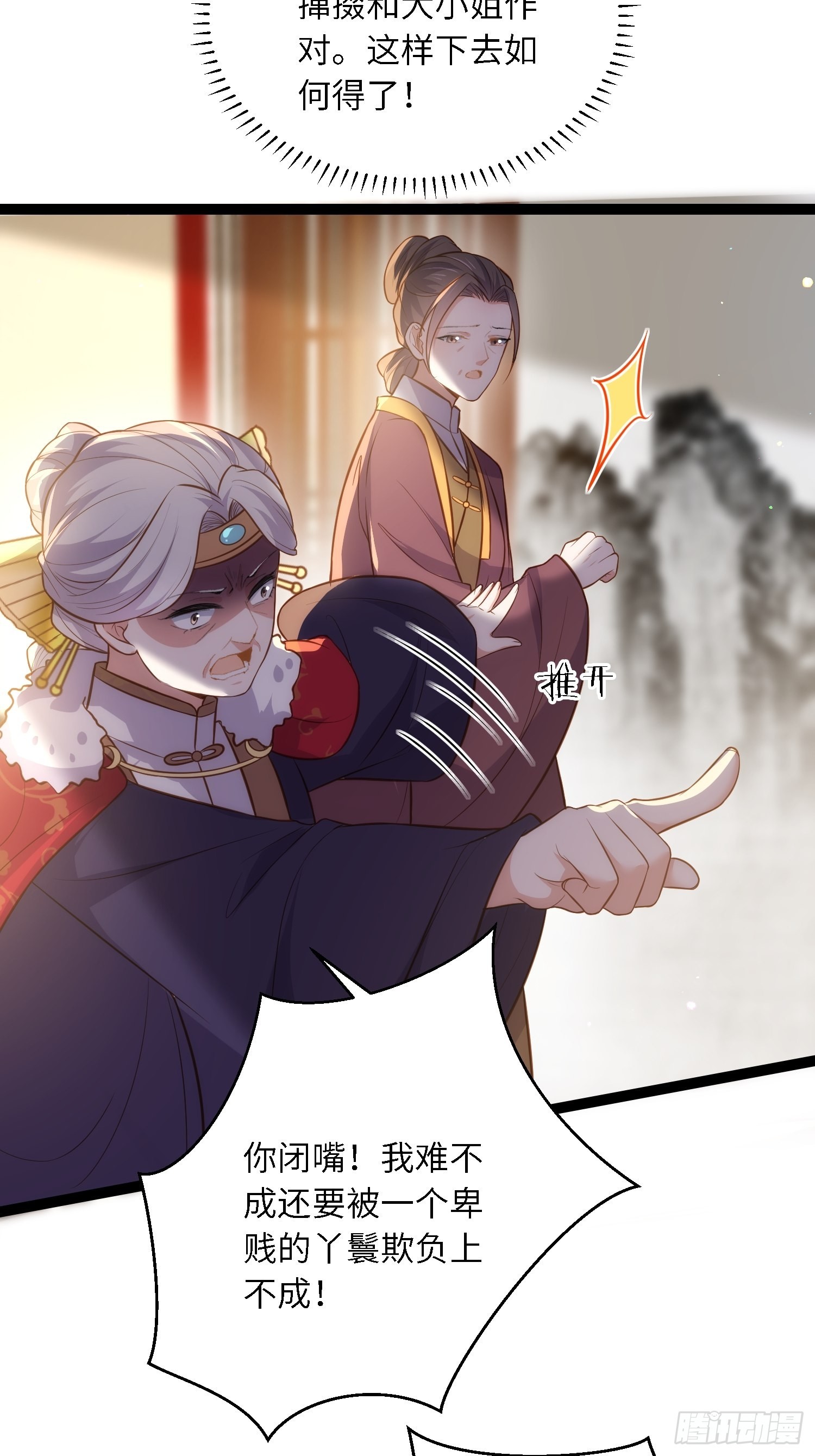 第271话 本座相信她24