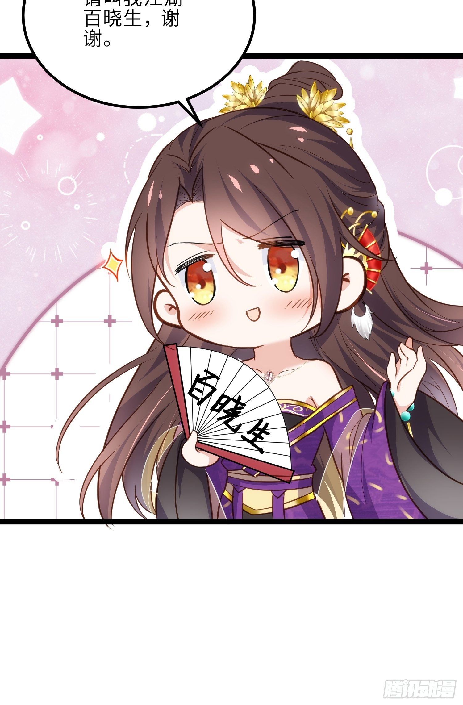 第235话 想要你的江山10
