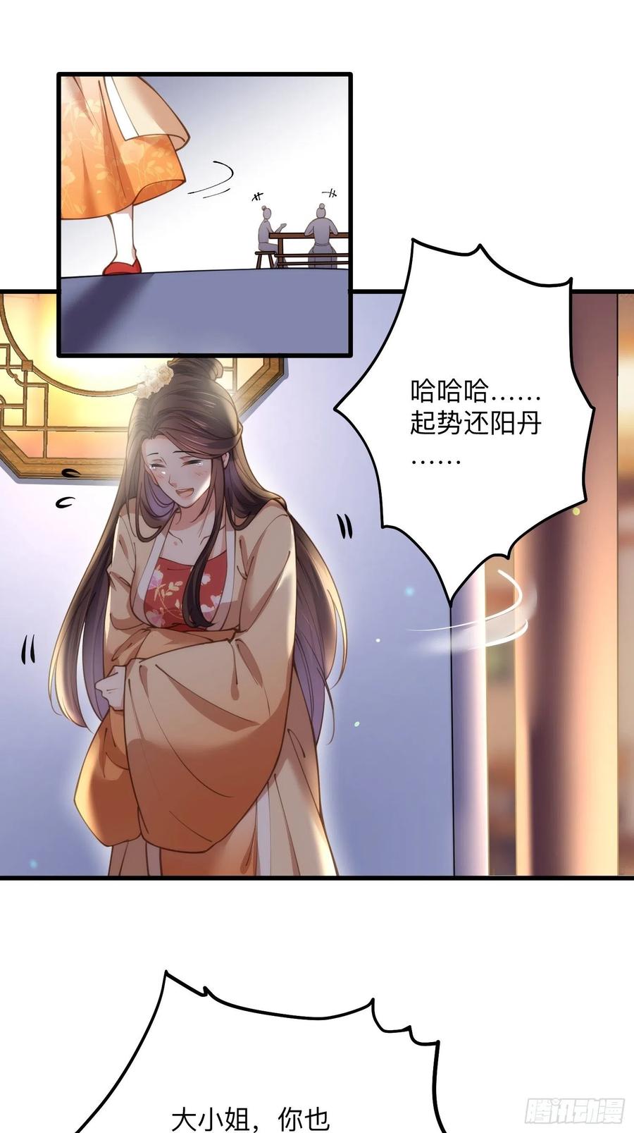 第138话 对人家温柔点~13