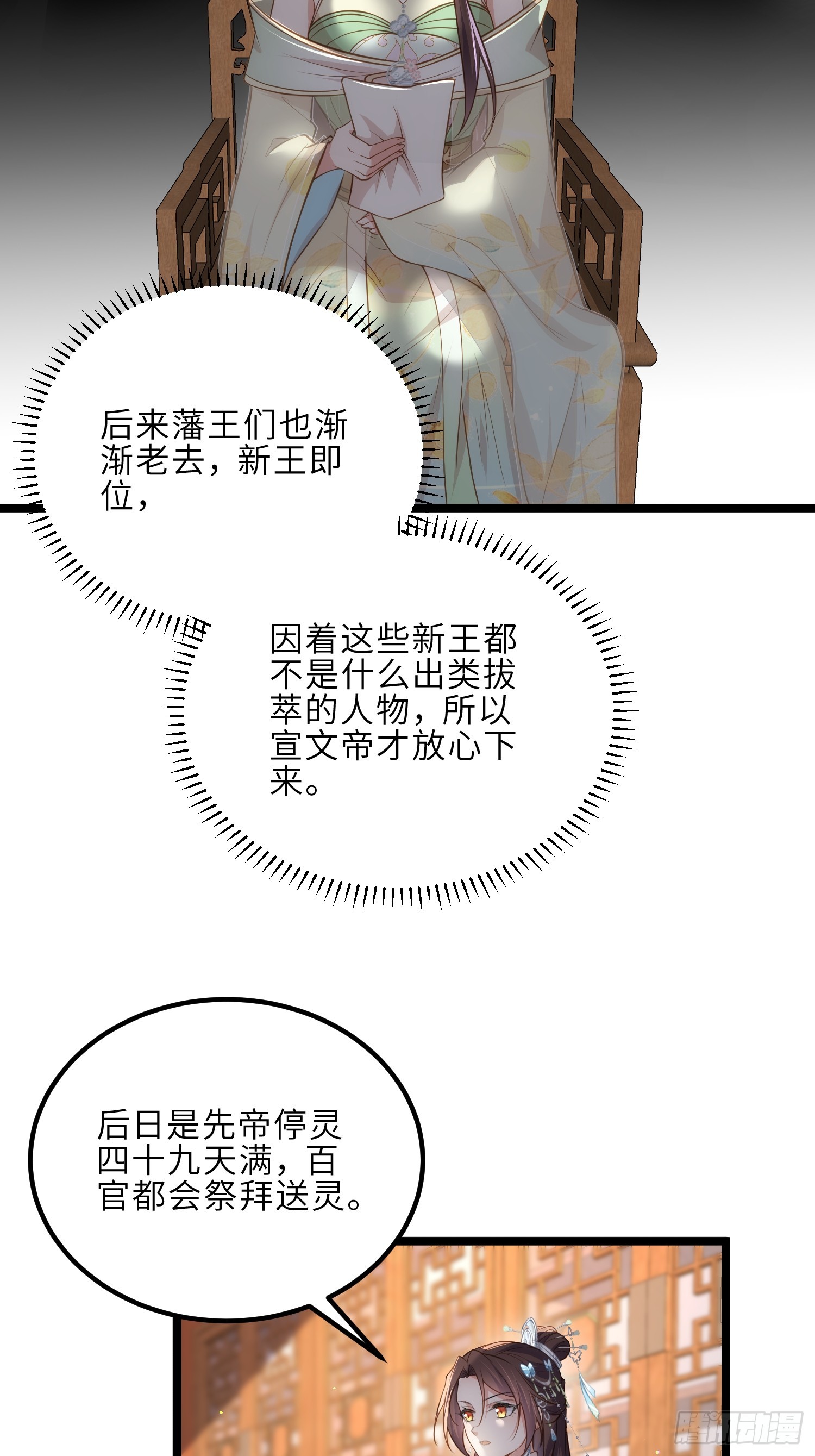 第293话 埋伏战5