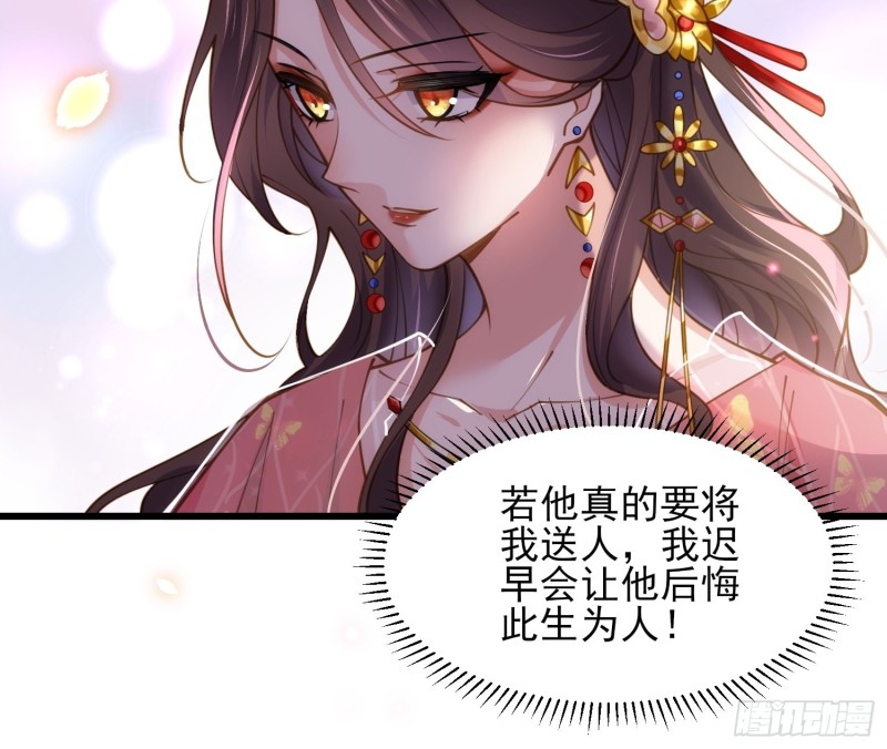 第176话 他不是太监？！5