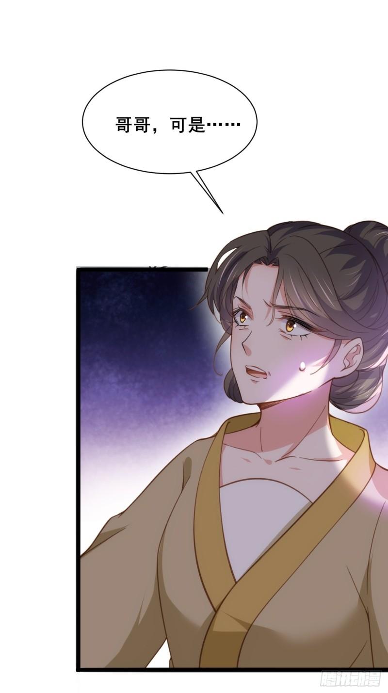 第194话 打包送给为师27