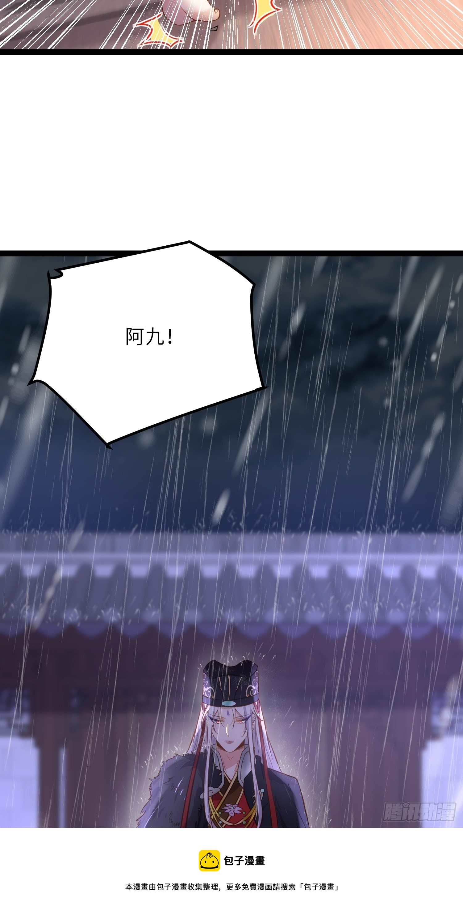 第229话 替茉儿承欢？24