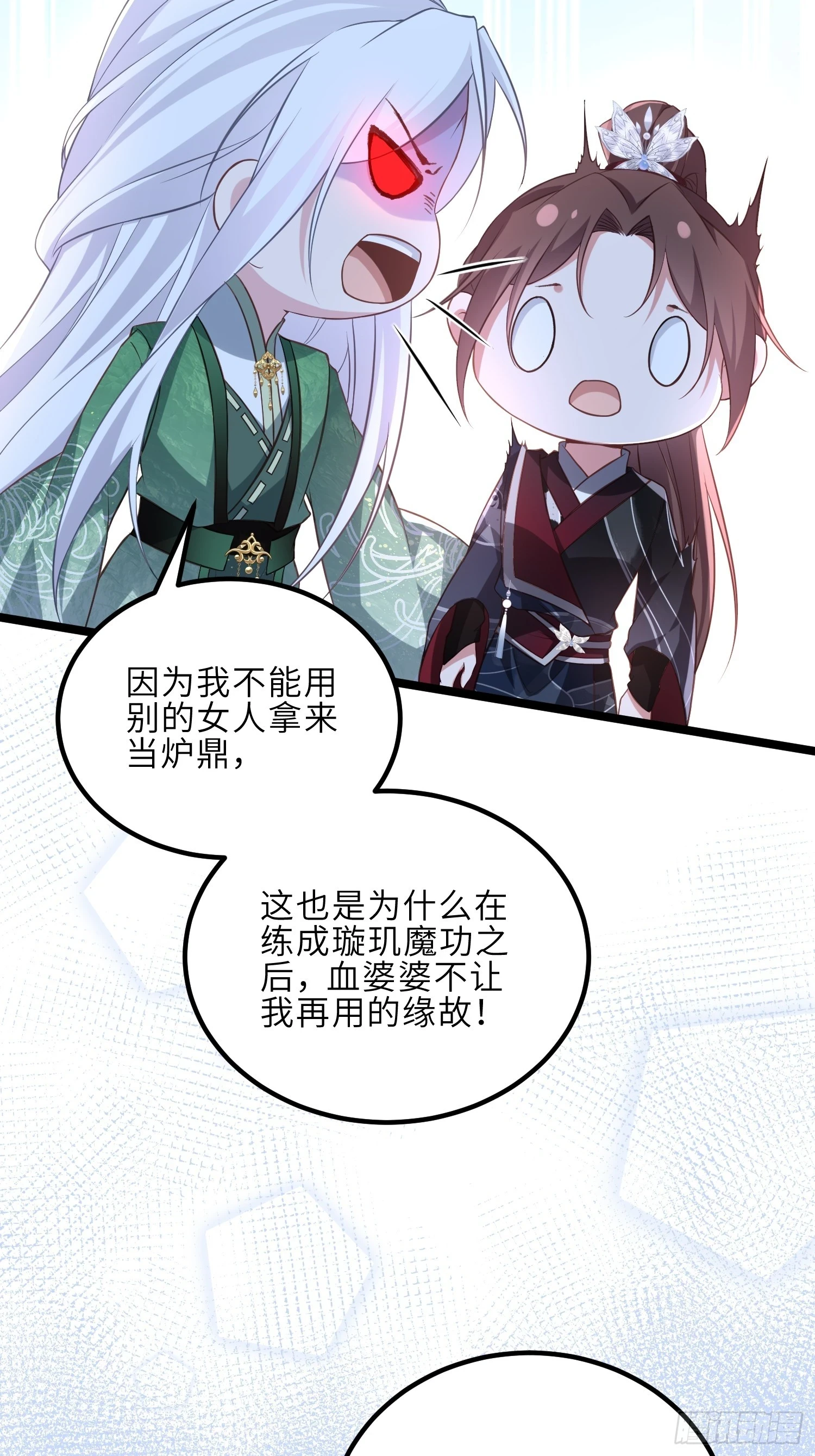 第320话 和哥哥一起死31