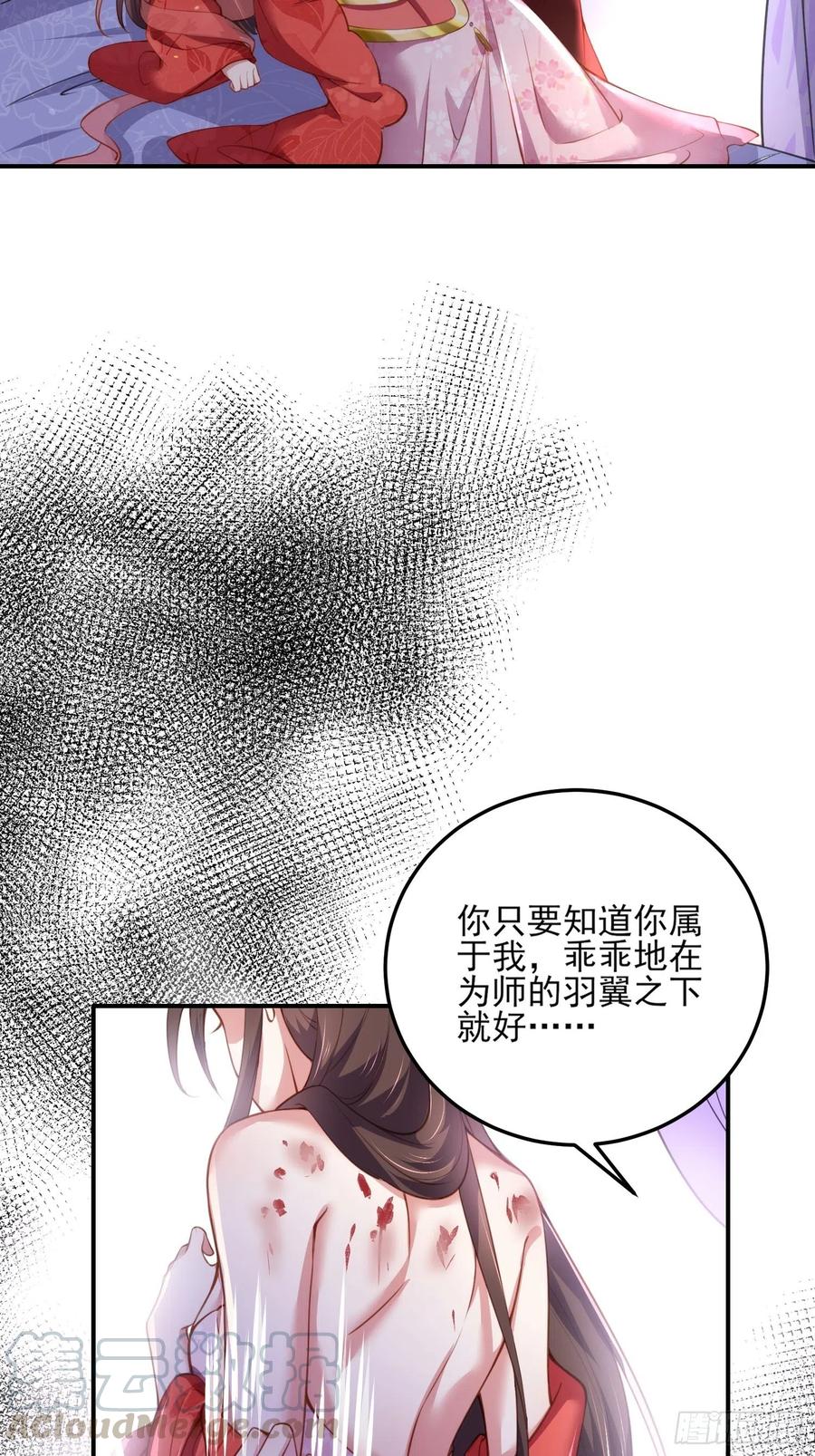 第112话 怜爱到了骨子里14