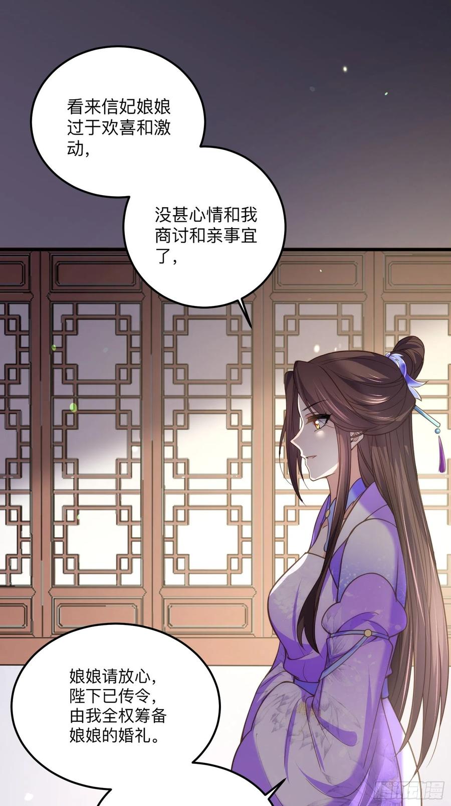 第134话 为师父戴肚兜33
