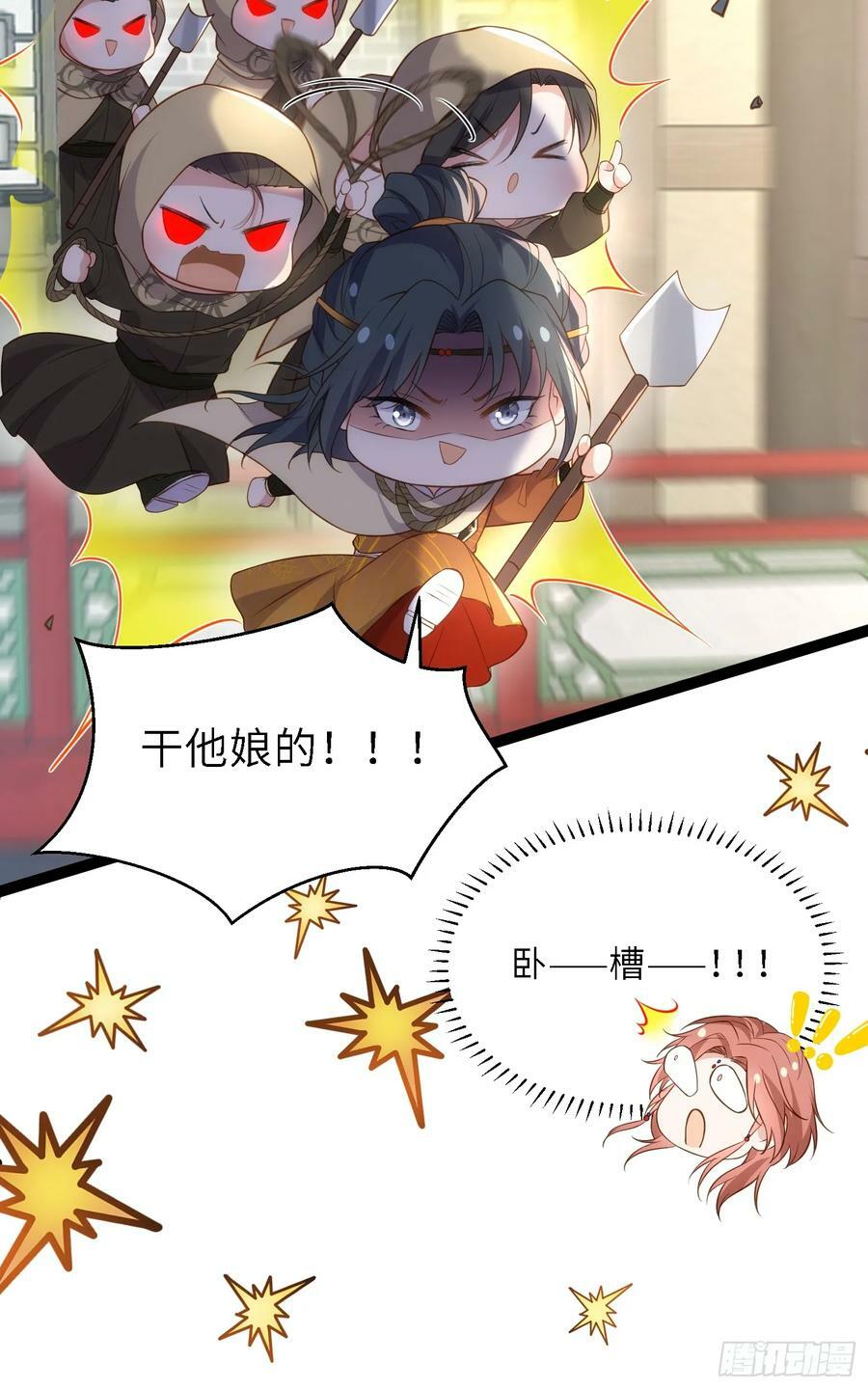 第335话 初遇西狄人21