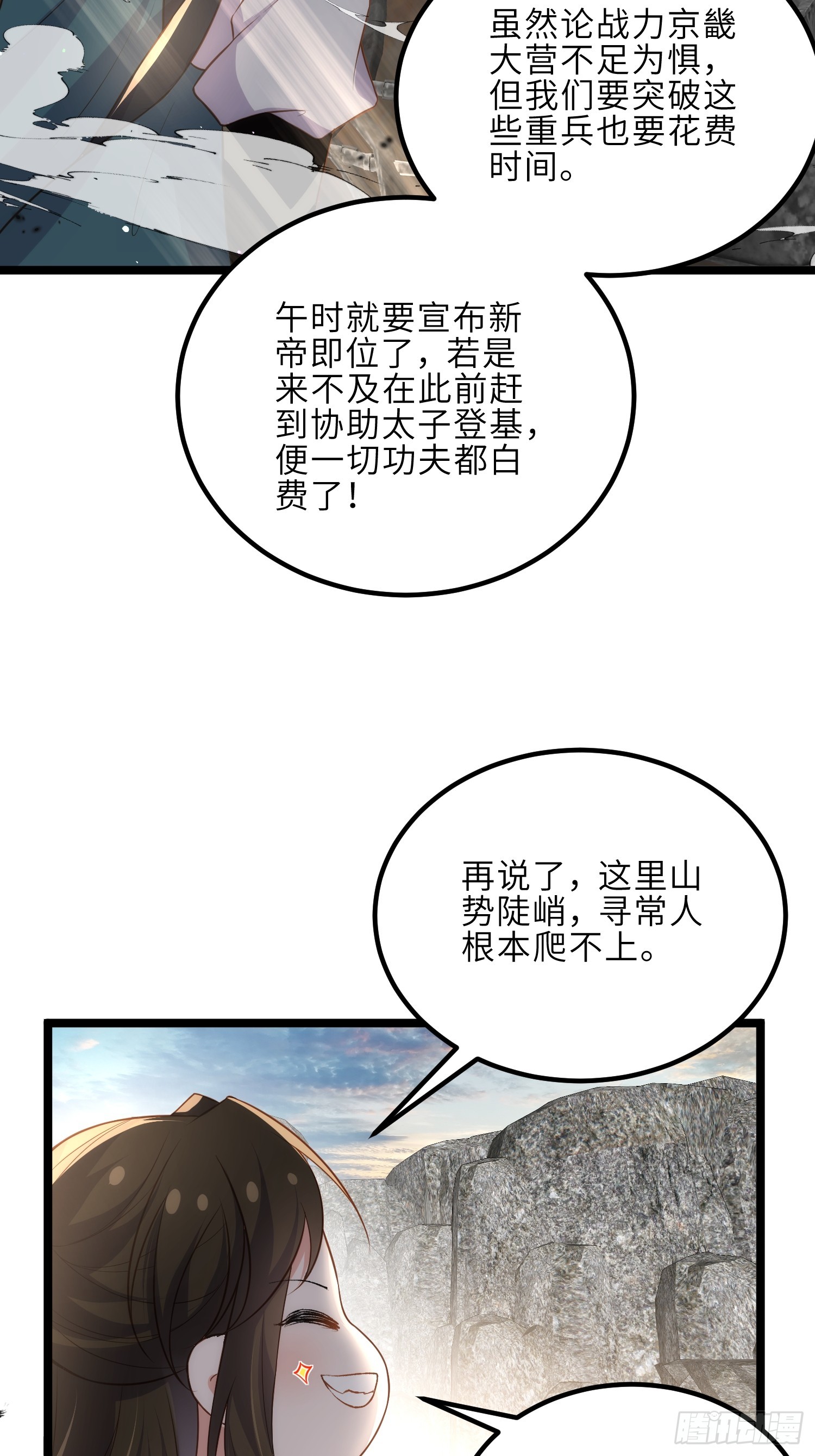 第293话 埋伏战22