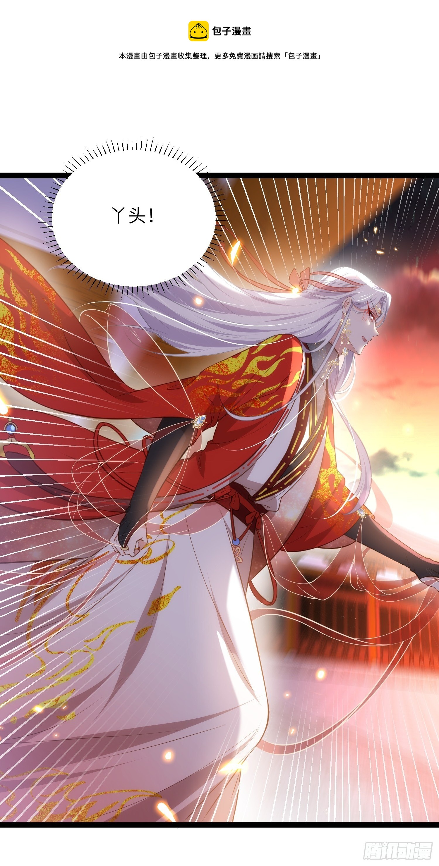 第234话 怜惜娇弱夫君8