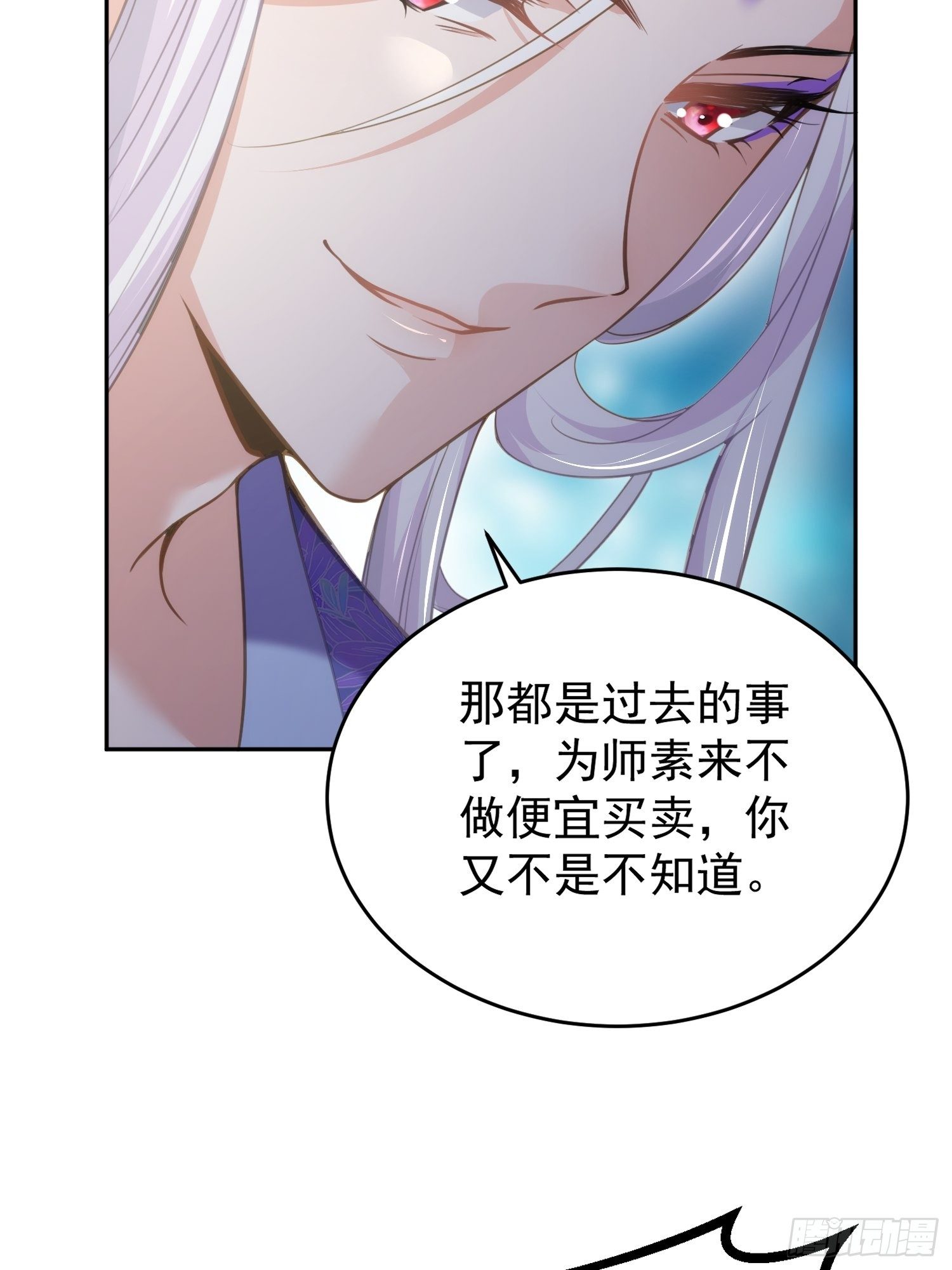 第130话 师父的命是我的13