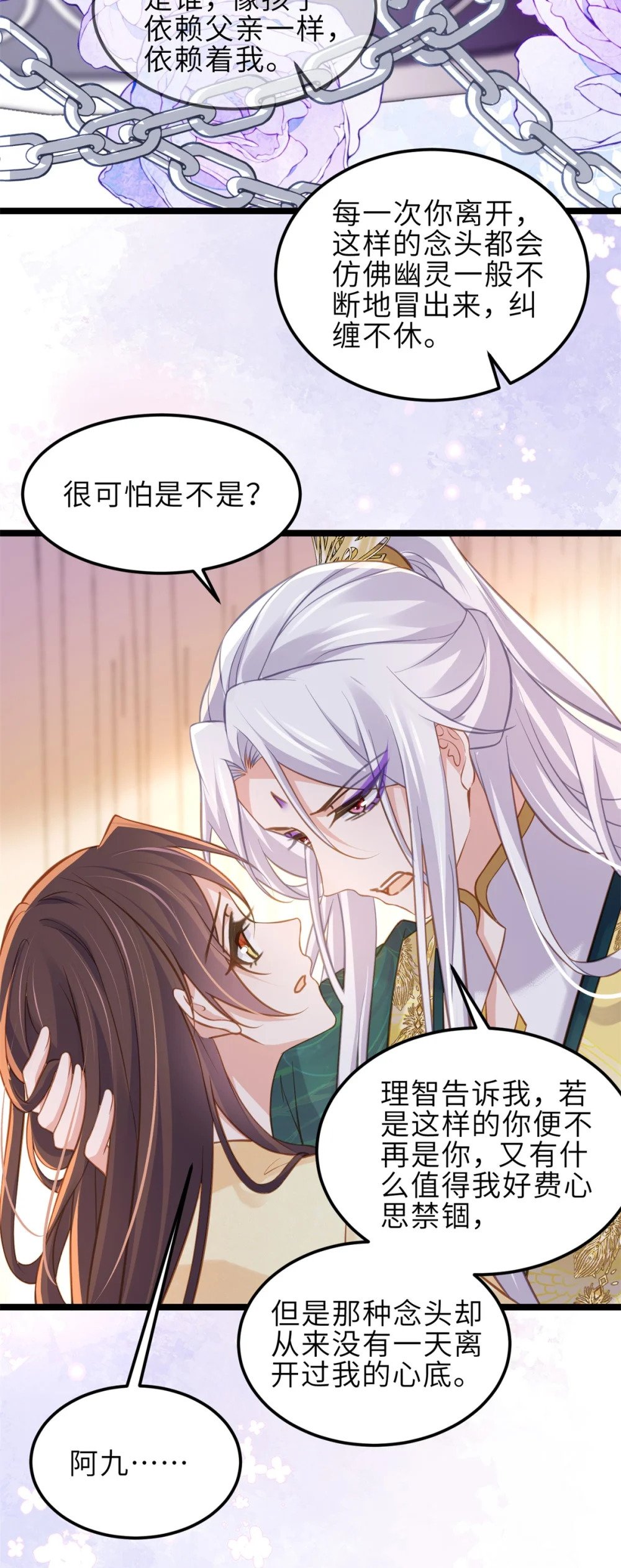 372 想把你囚禁起来8