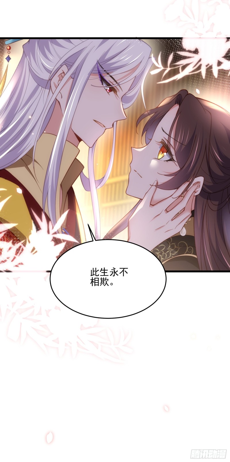 第186话 你的命是我的27