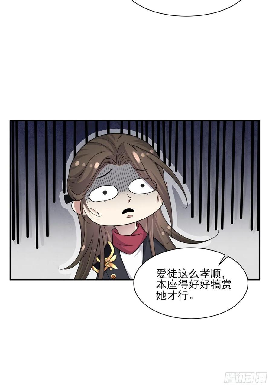 第53话 含笑半步颠31