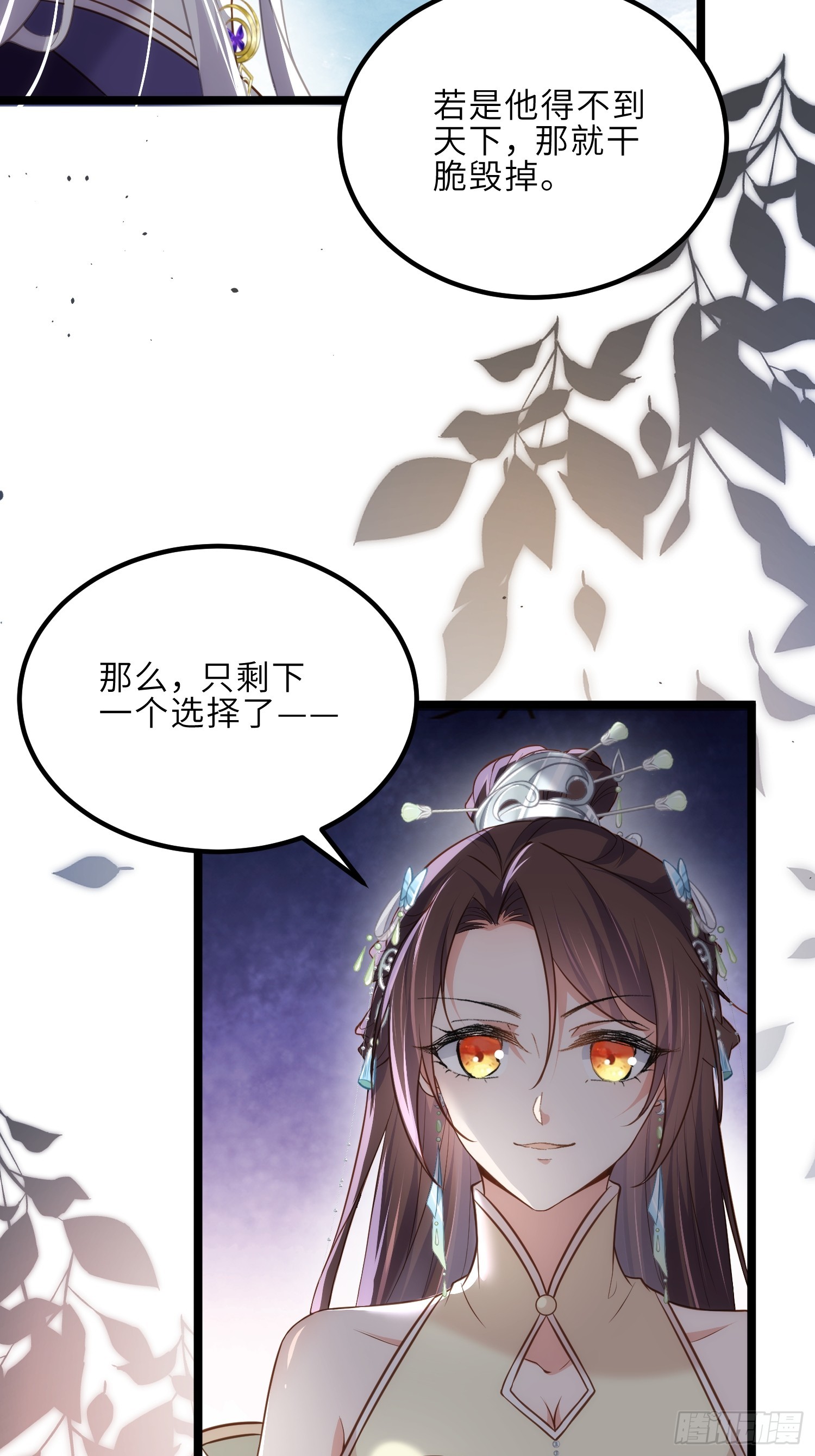第293话 埋伏战9