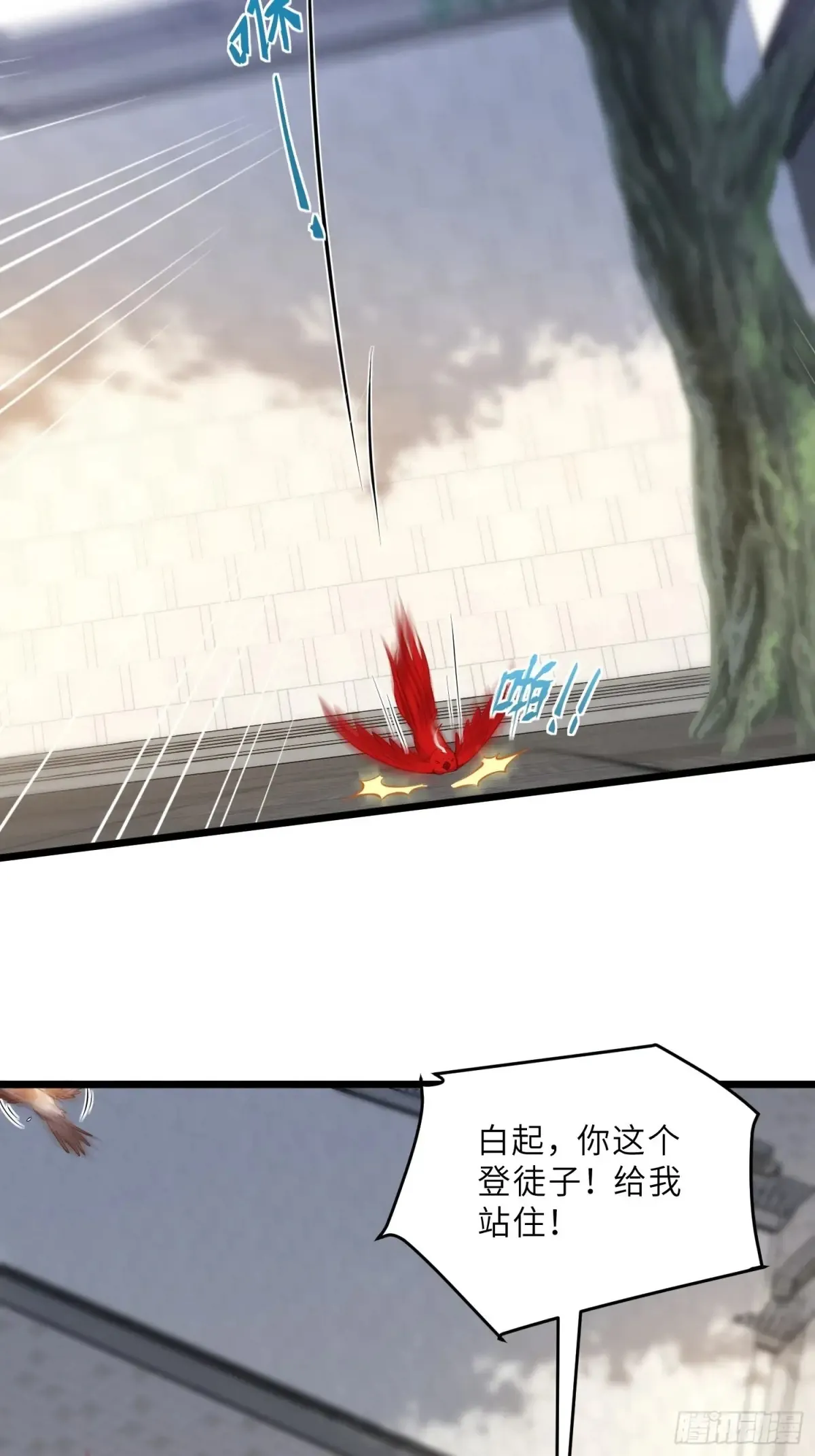 第379话 白珍和白起30