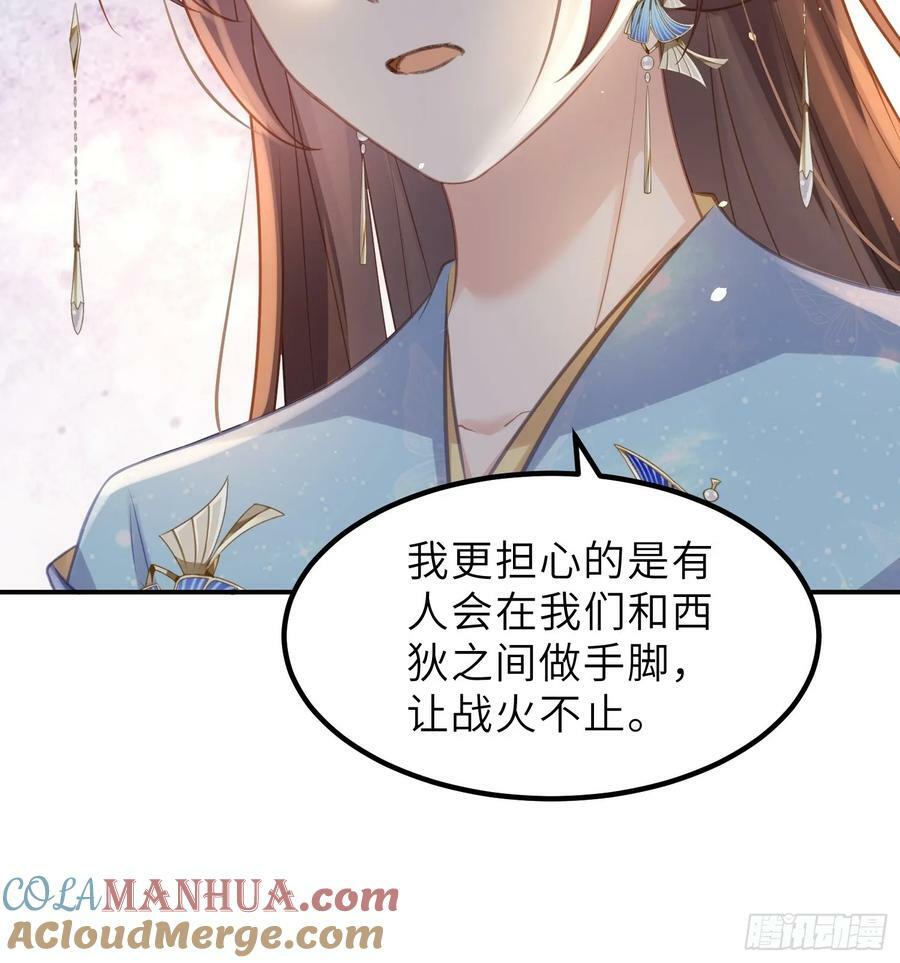 第348话 册封典礼24