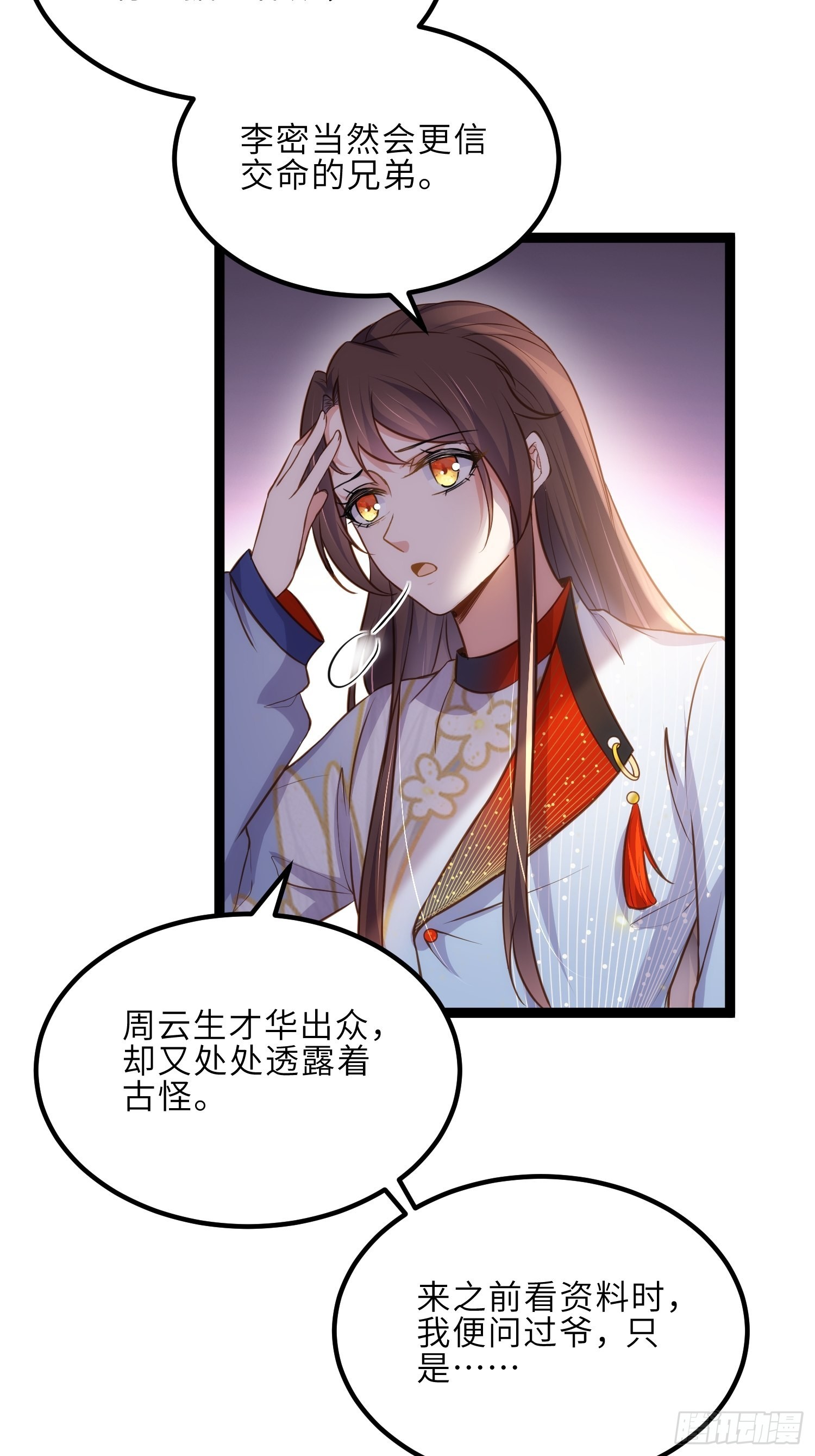 第240话 爷说啥就是啥14