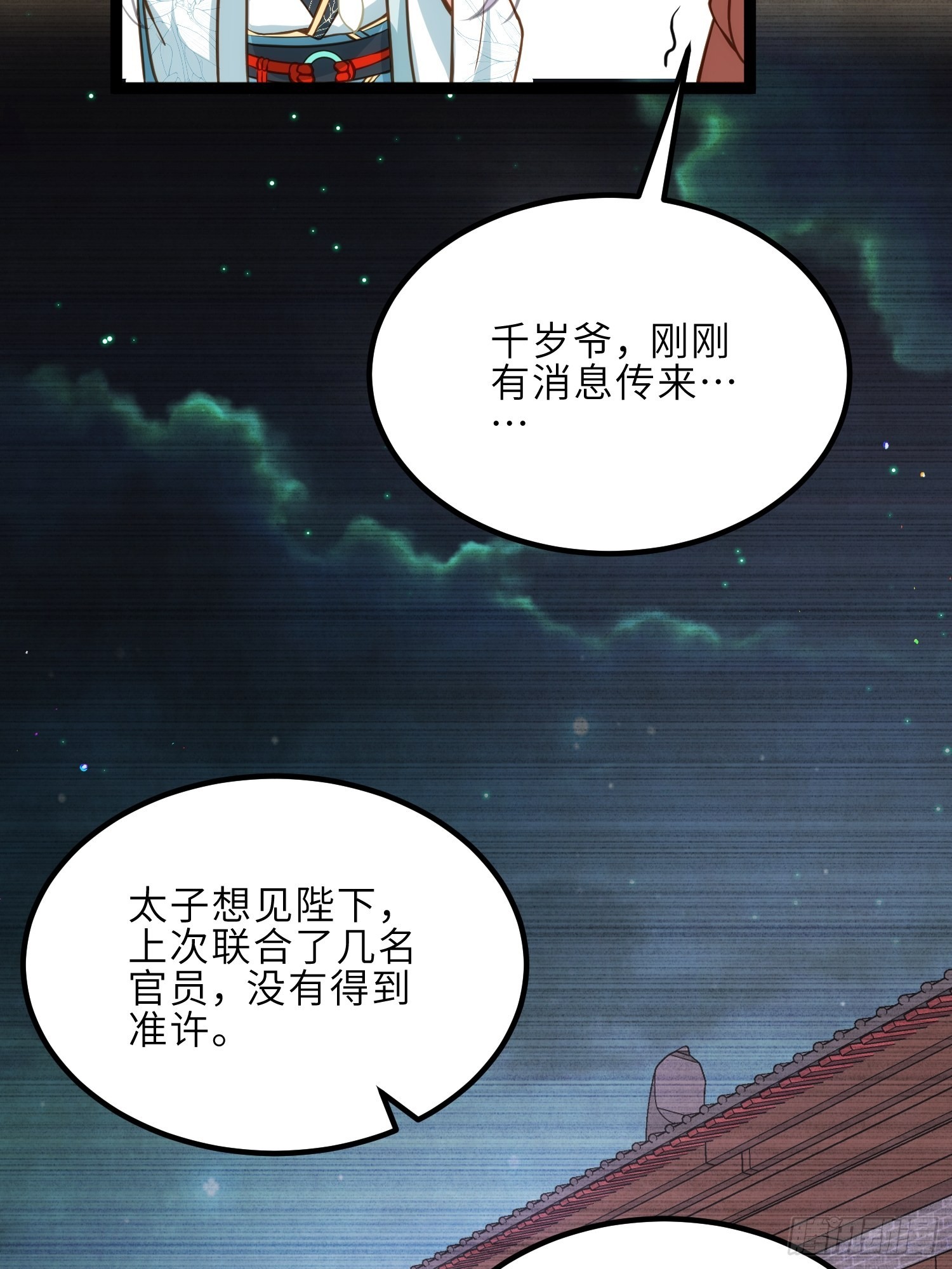 第243话 属下护主不力2