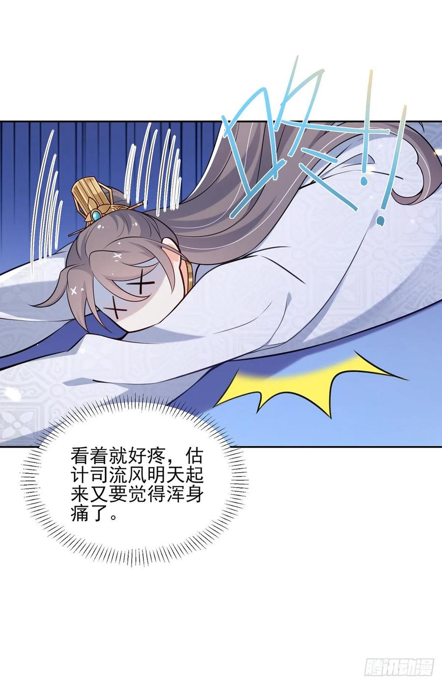 第96话 让王府的男人伴御驾23