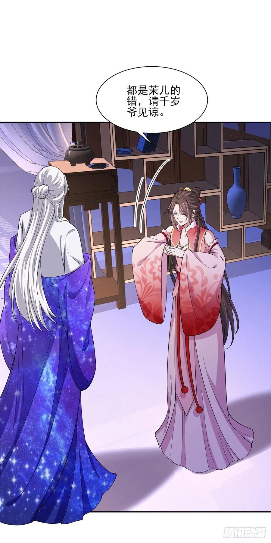 第47话 伺候本座沐浴8