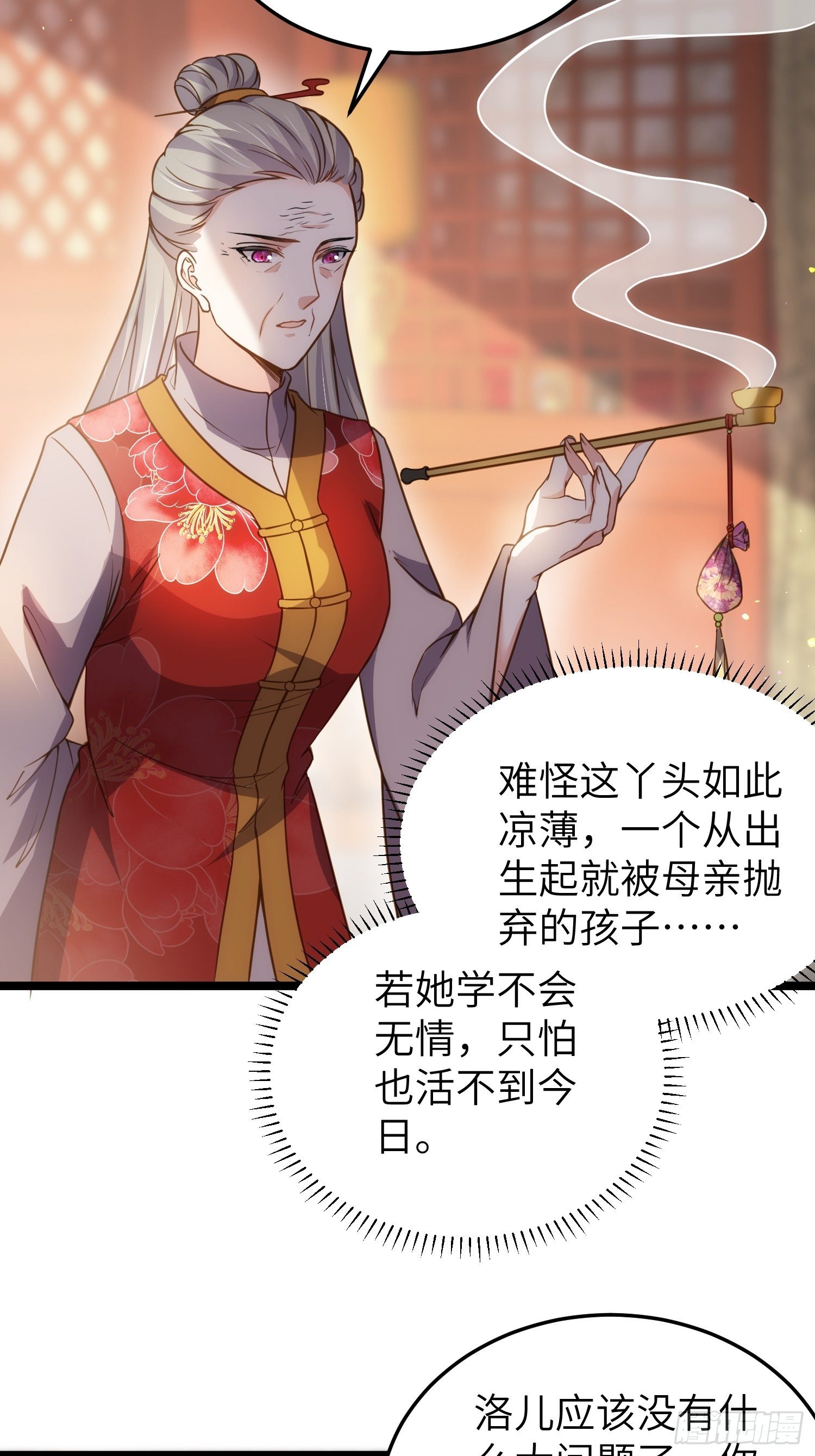 第213话 洛儿真的净身了！16