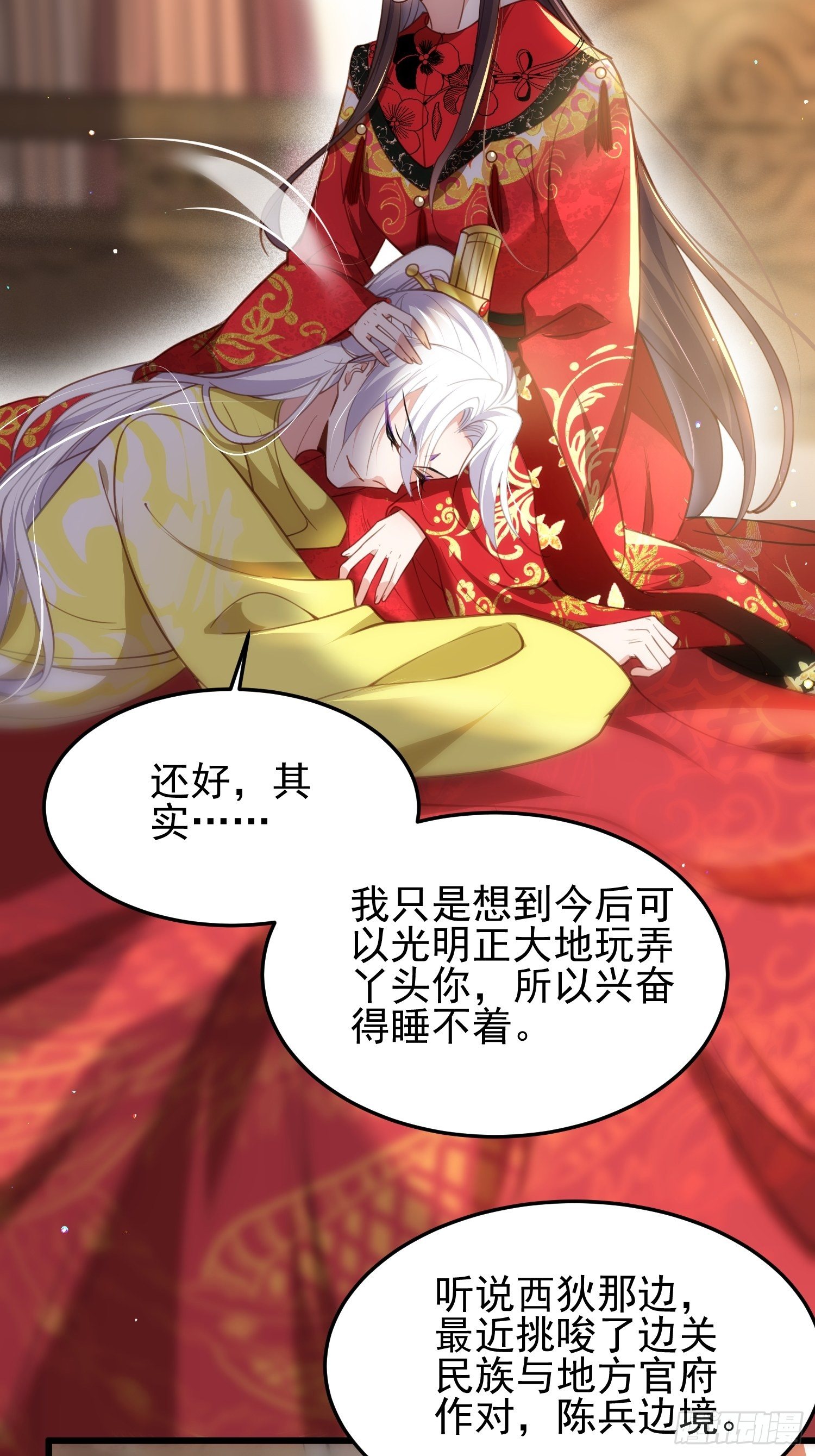 第201话 兴奋到睡不着27